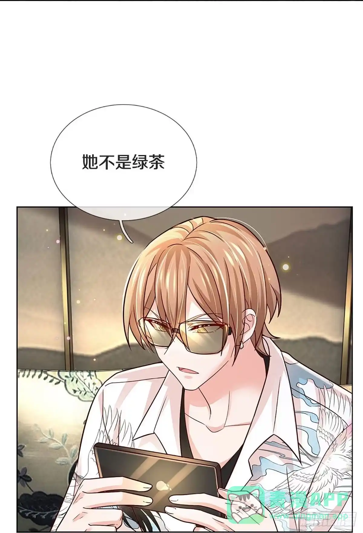 《妈咪快跑：爹地追来了》第370话 偶像塌房事件 第11页