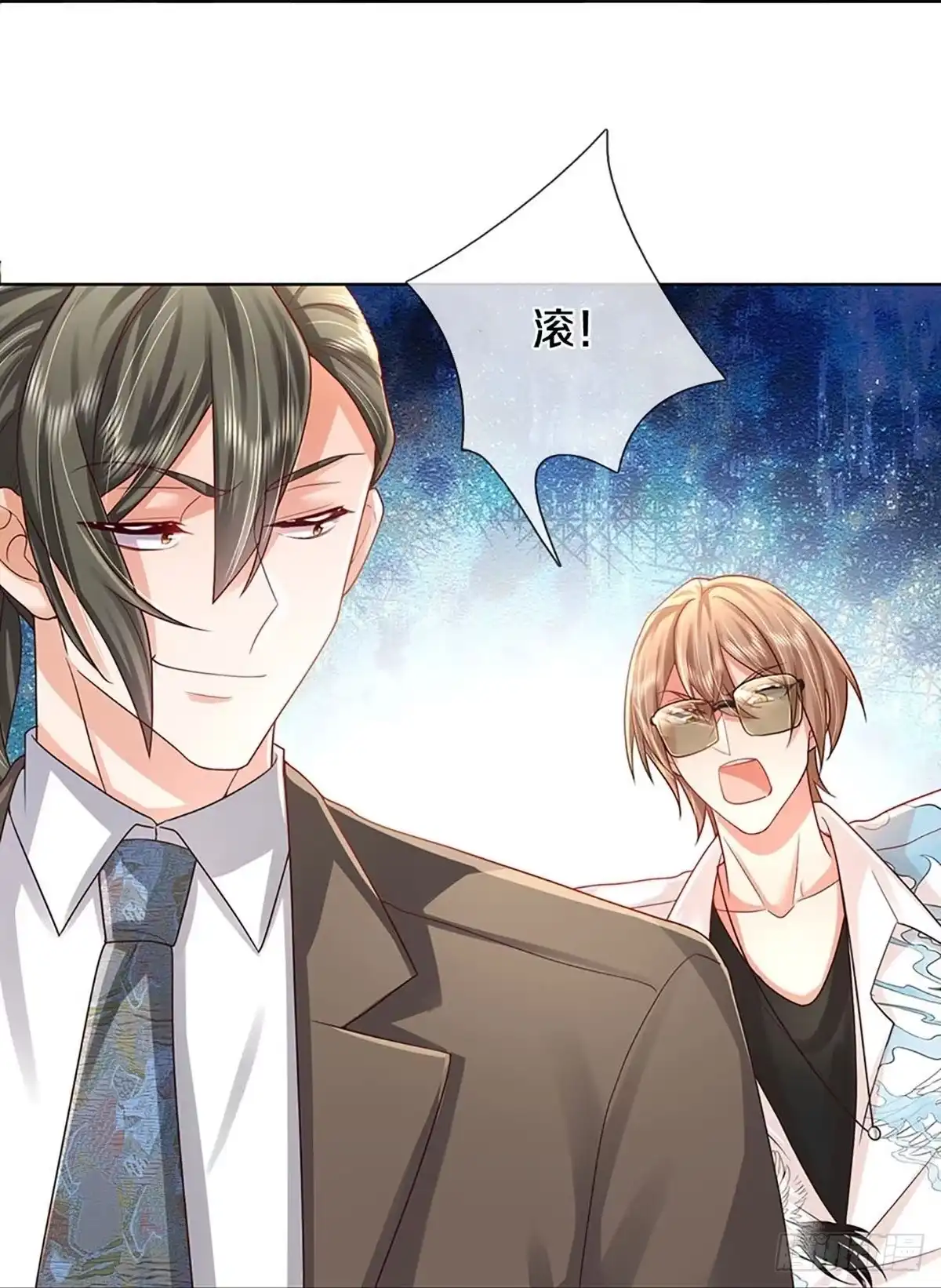 《妈咪快跑：爹地追来了》第370话 偶像塌房事件 第24页