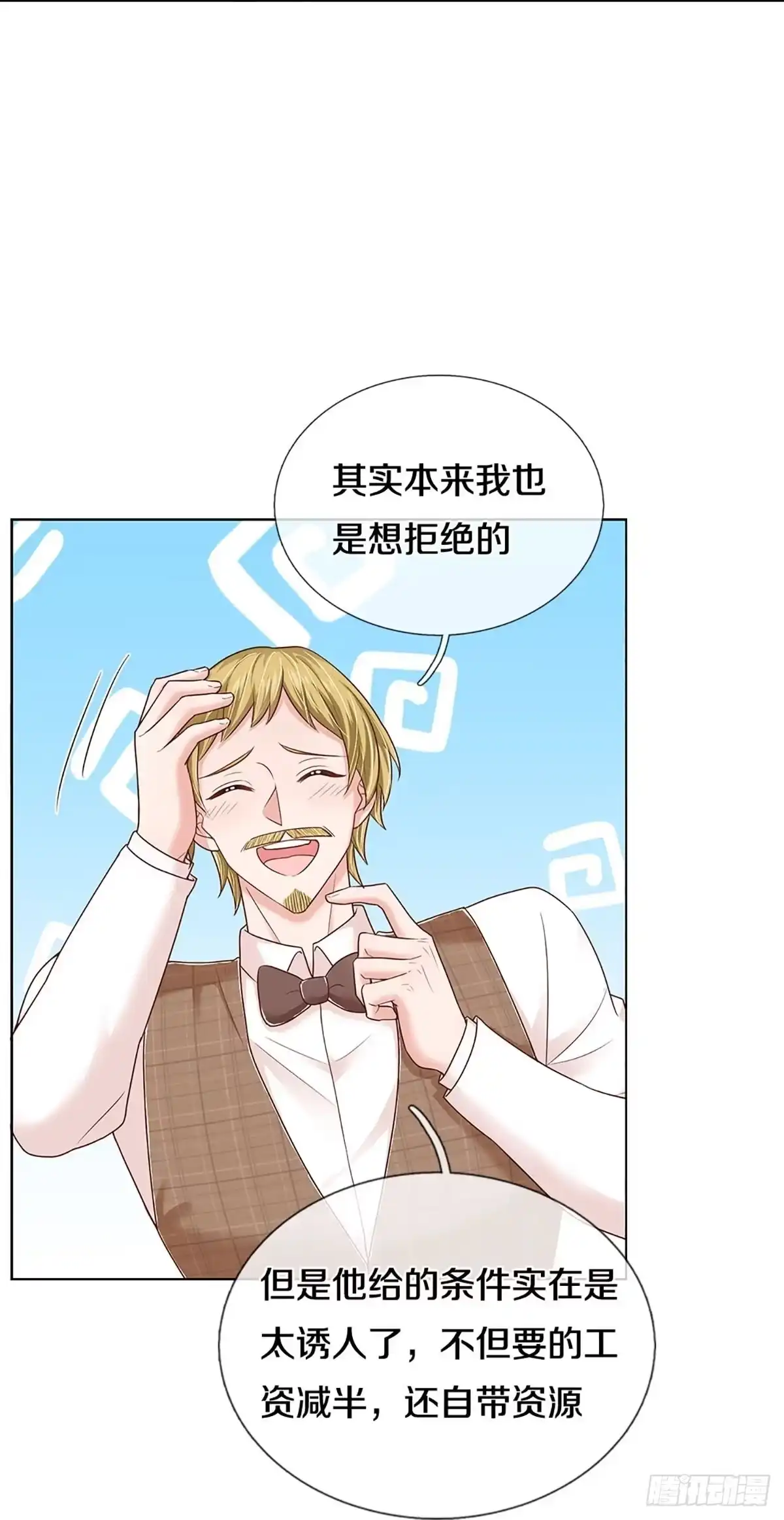 《妈咪快跑：爹地追来了》第371话 两个男人的战争 第8页