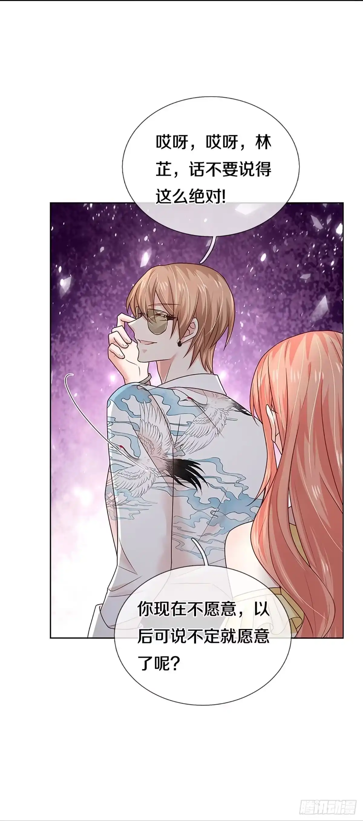 《妈咪快跑：爹地追来了》第371话 两个男人的战争 第24页