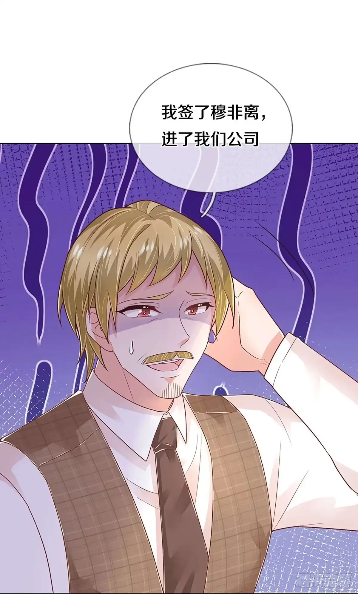 《妈咪快跑：爹地追来了》第371话 两个男人的战争 第5页