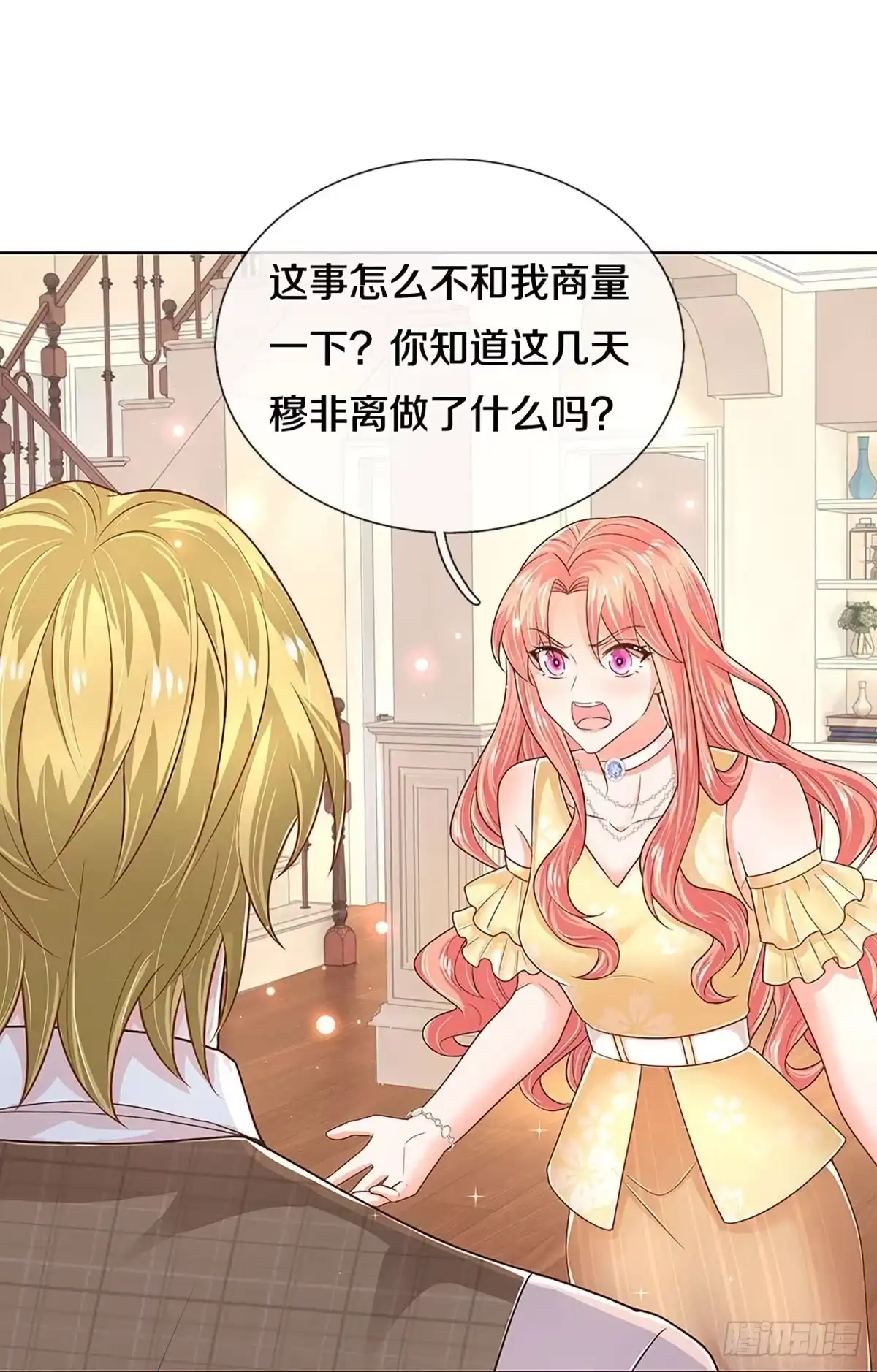 《妈咪快跑：爹地追来了》第371话 两个男人的战争 第7页
