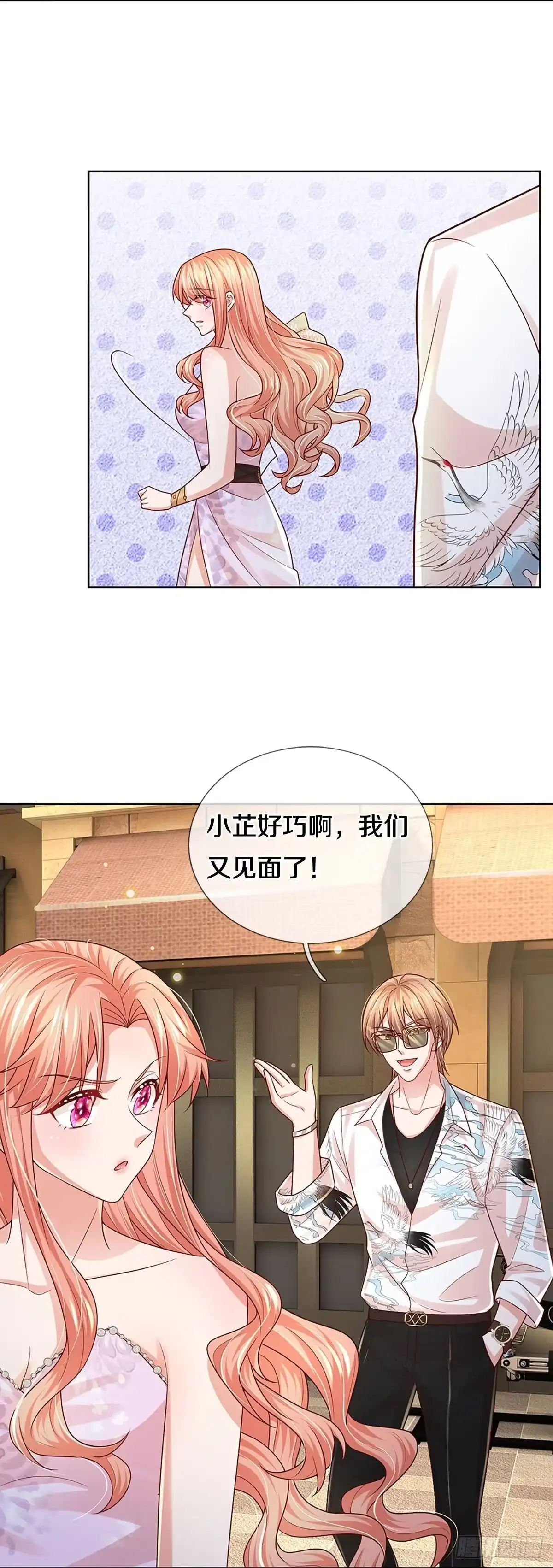 《妈咪快跑：爹地追来了》第371话 两个男人的战争 第28页