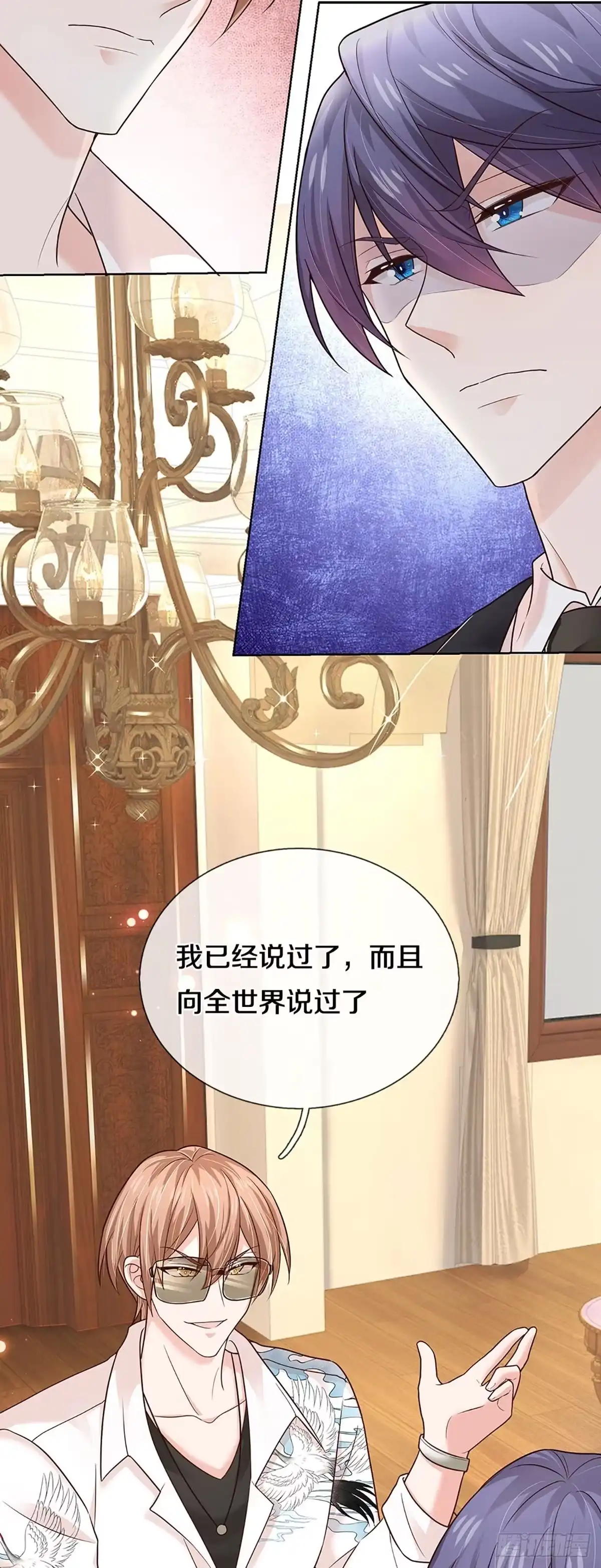 《妈咪快跑：爹地追来了》第371话 两个男人的战争 第14页
