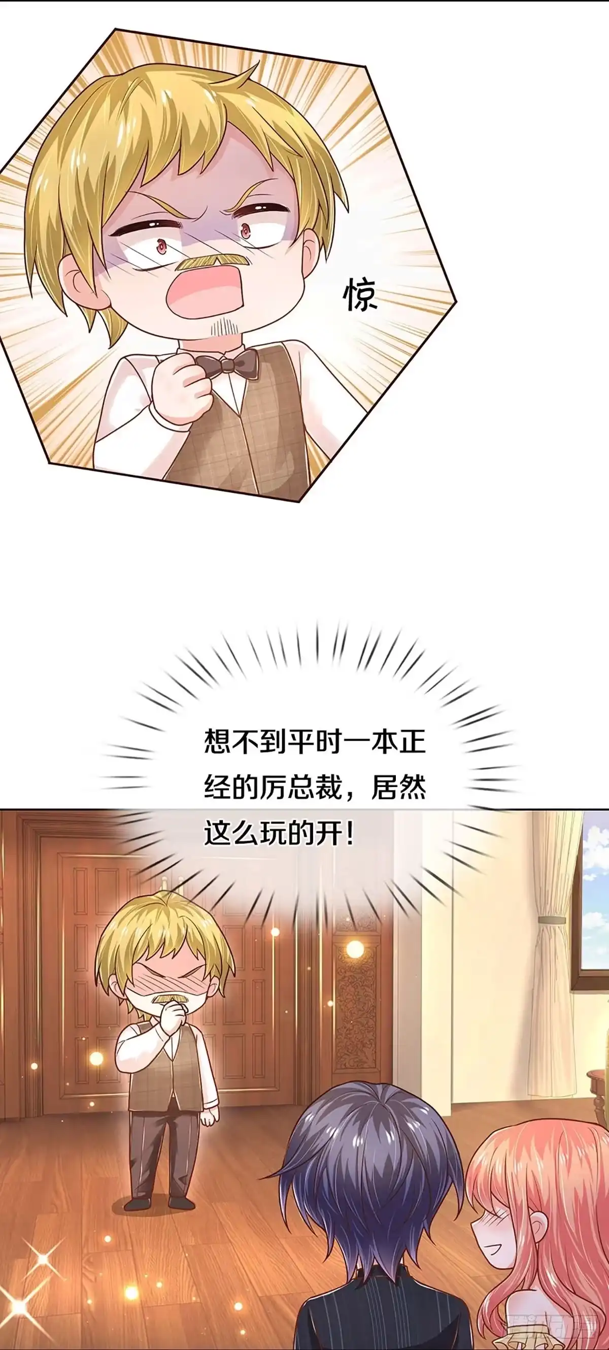 《妈咪快跑：爹地追来了》第371话 两个男人的战争 第2页