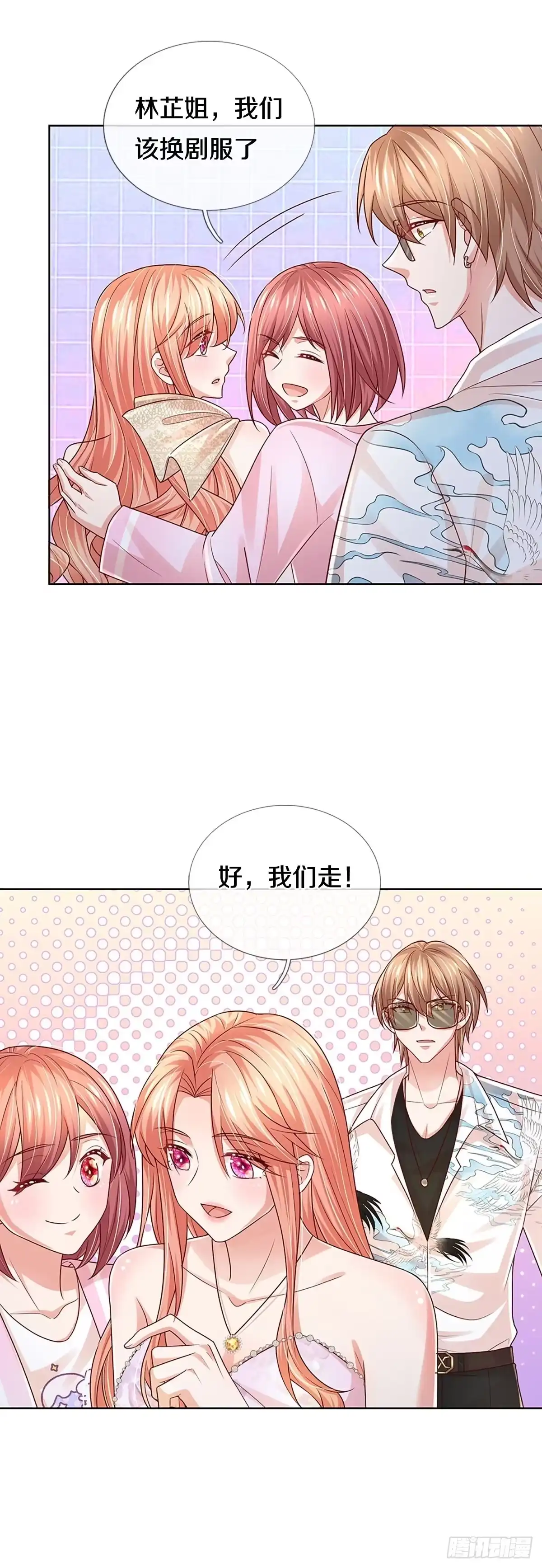 《妈咪快跑：爹地追来了》第371话 两个男人的战争 第32页