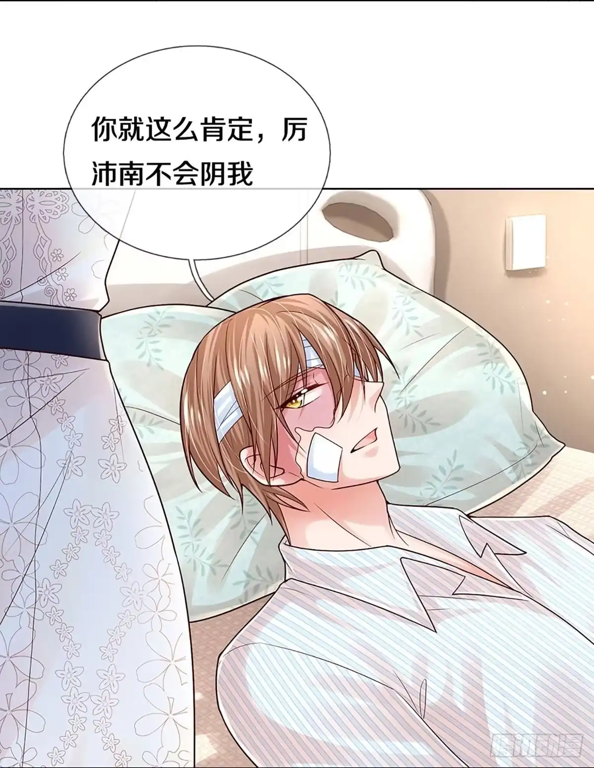 《妈咪快跑：爹地追来了》第372话 非离遇袭 第23页