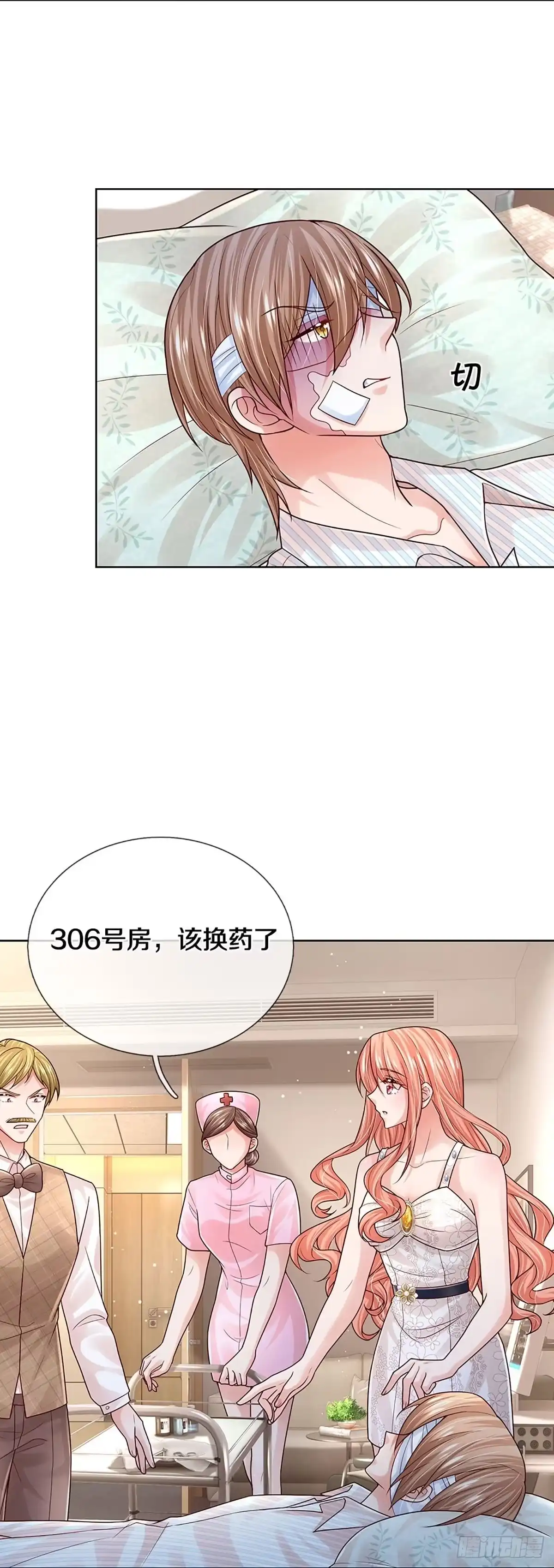 《妈咪快跑：爹地追来了》第372话 非离遇袭 第25页