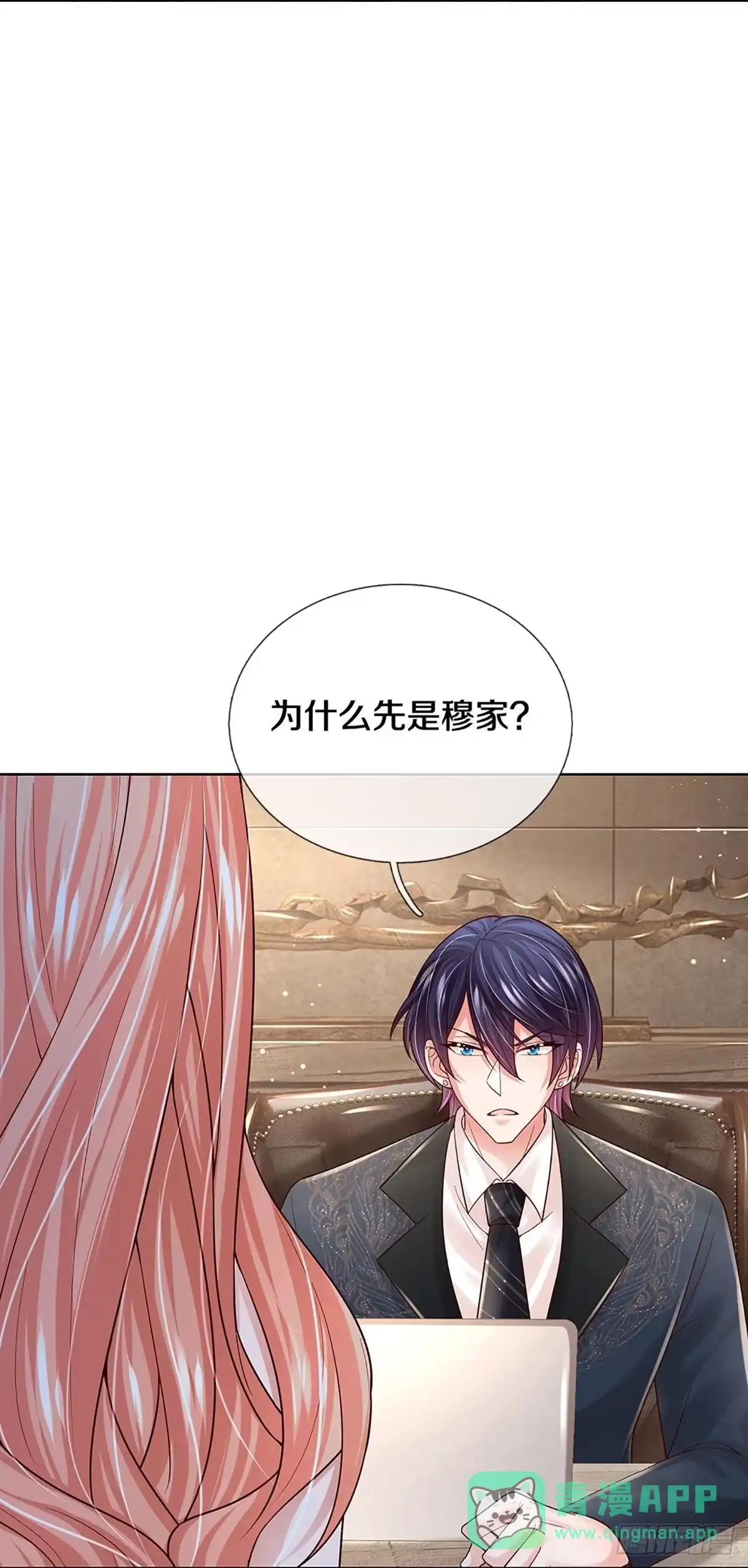 《妈咪快跑：爹地追来了》第372话 非离遇袭 第36页
