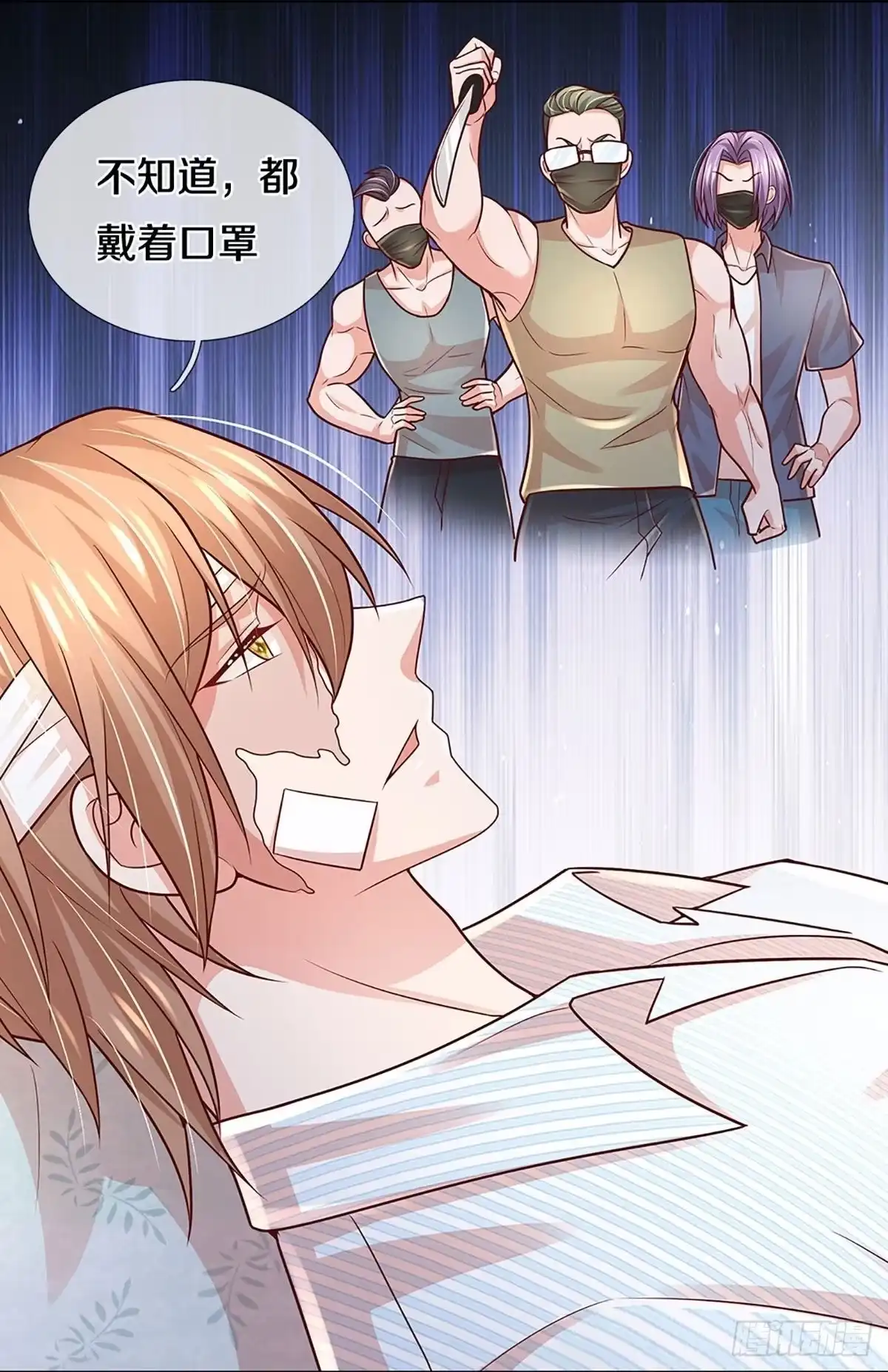 《妈咪快跑：爹地追来了》第372话 非离遇袭 第19页
