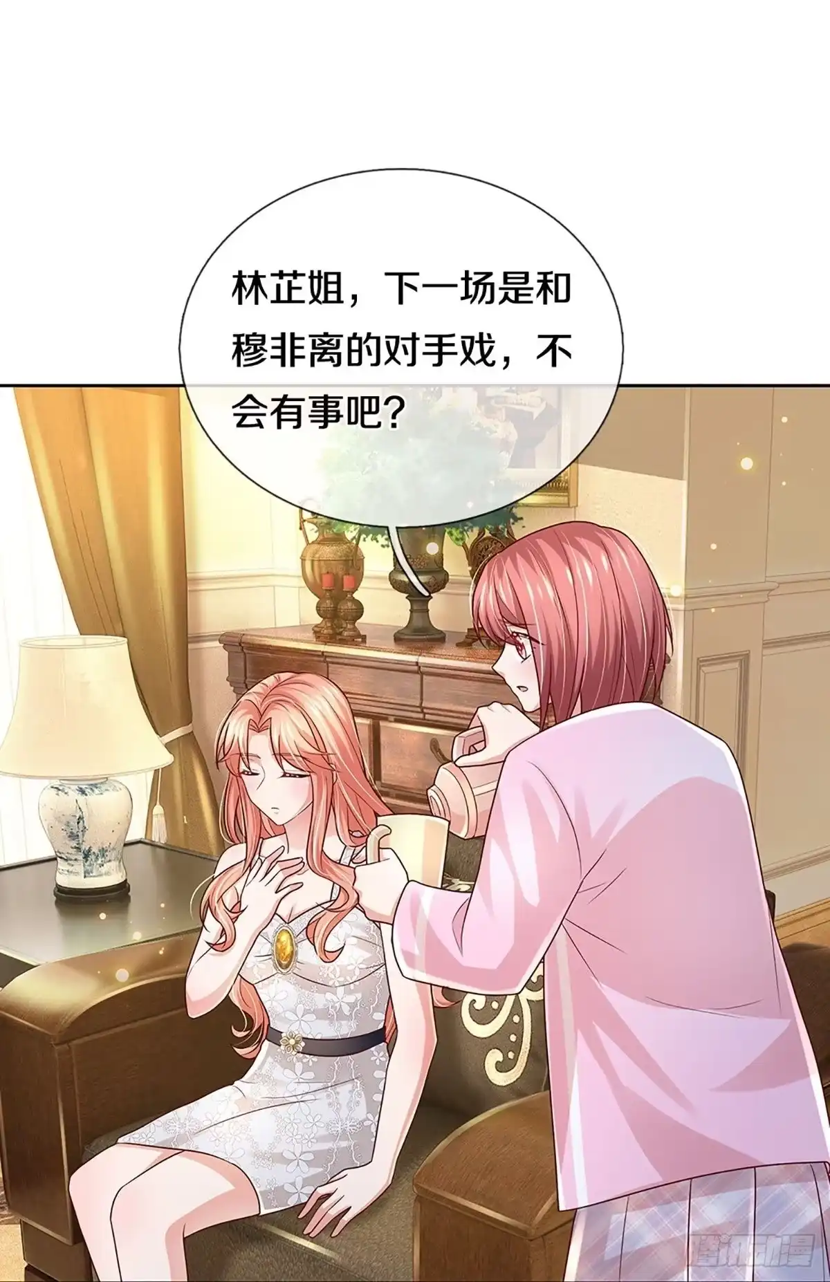《妈咪快跑：爹地追来了》第372话 非离遇袭 第4页