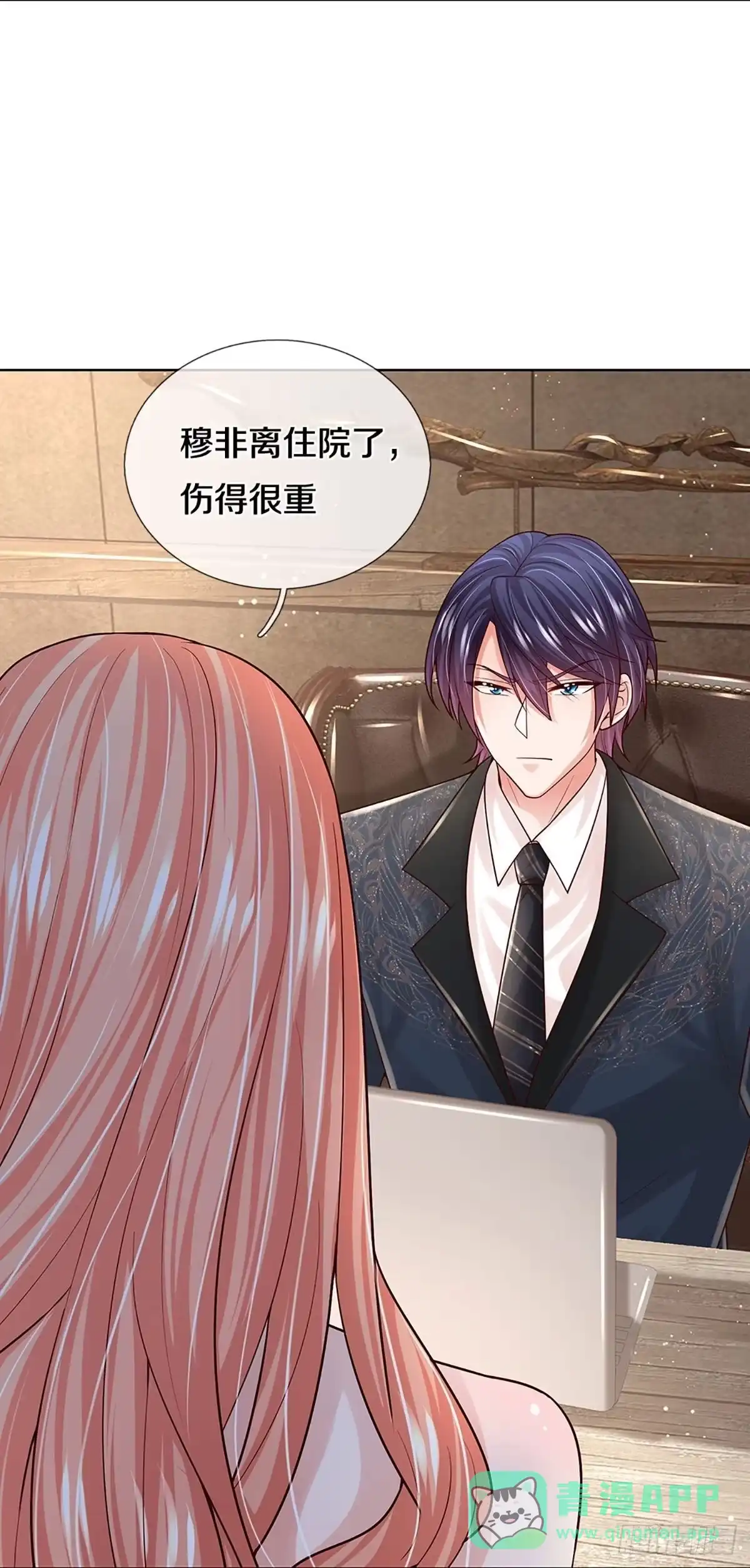 《妈咪快跑：爹地追来了》第372话 非离遇袭 第31页