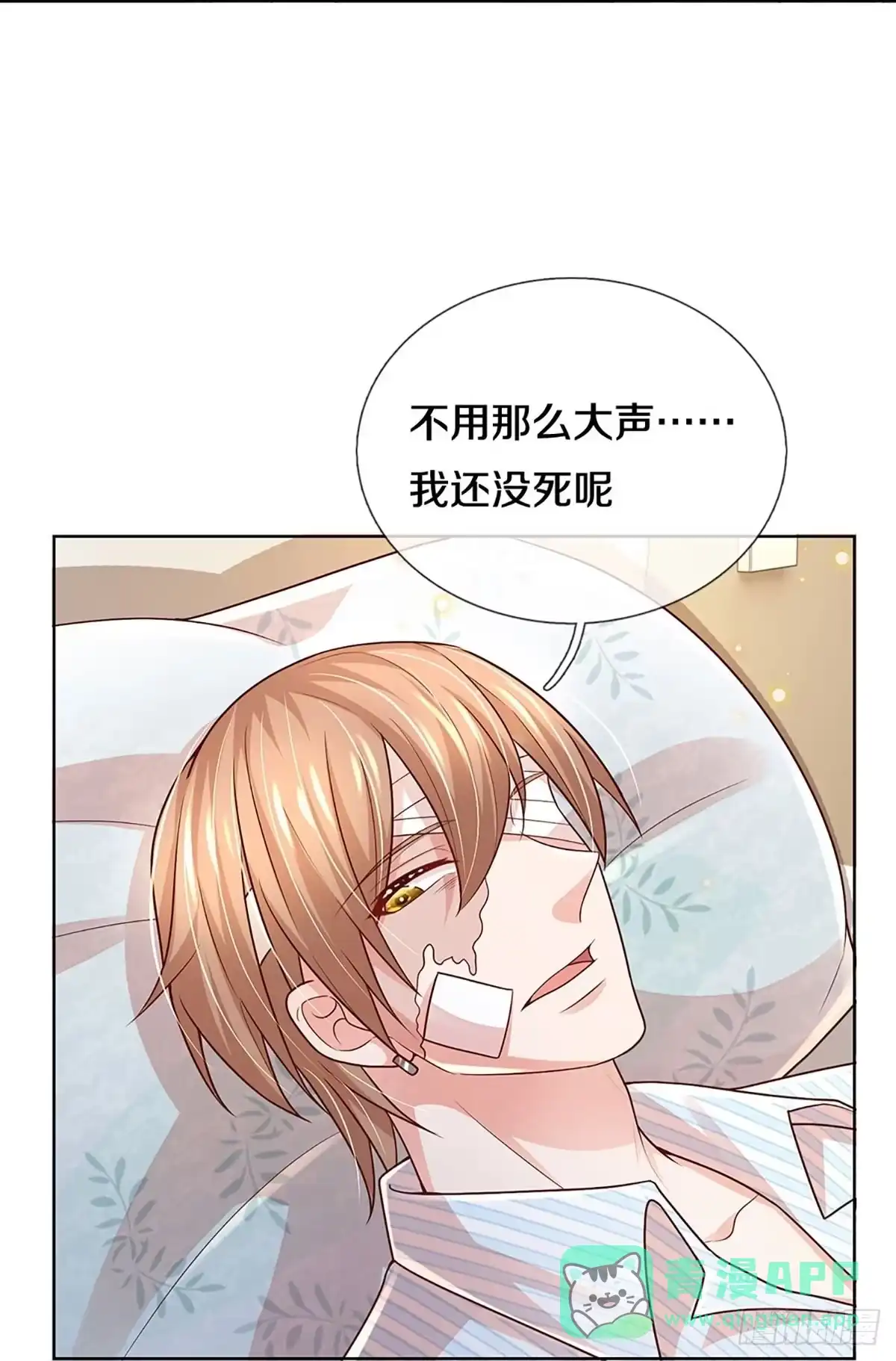 《妈咪快跑：爹地追来了》第372话 非离遇袭 第16页