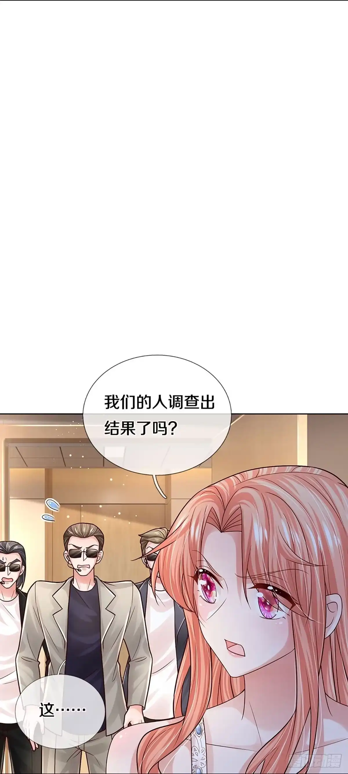 《妈咪快跑：爹地追来了》第372话 非离遇袭 第20页