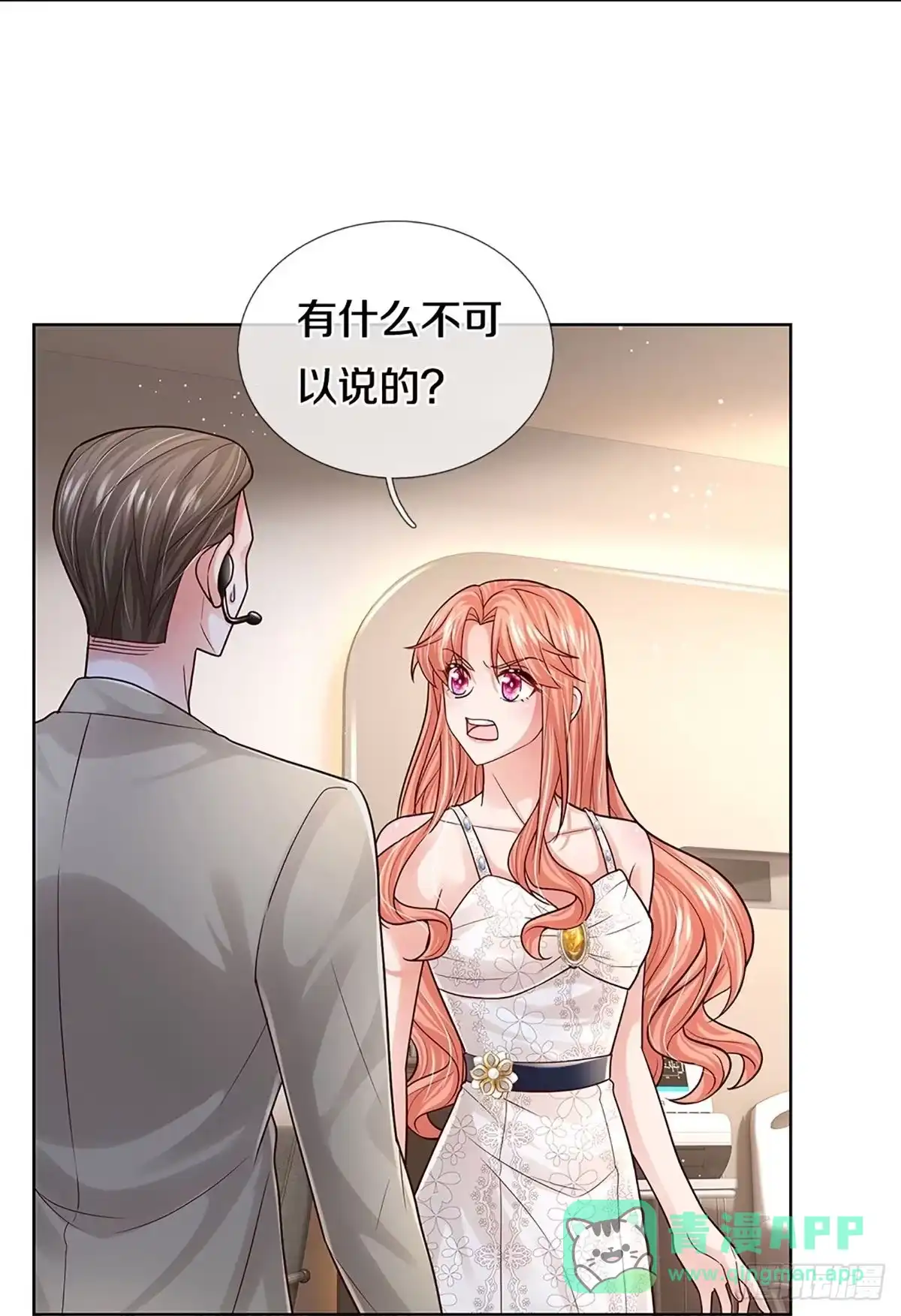 《妈咪快跑：爹地追来了》第372话 非离遇袭 第21页