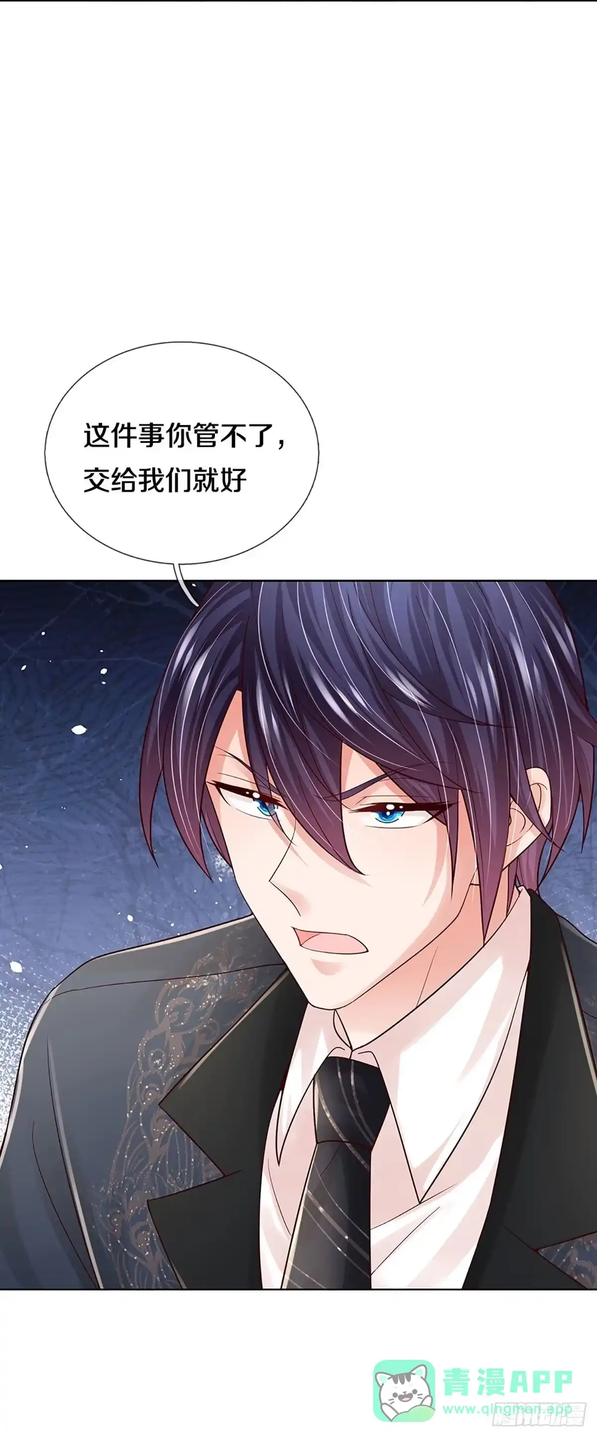 《妈咪快跑：爹地追来了》第372话 非离遇袭 第41页