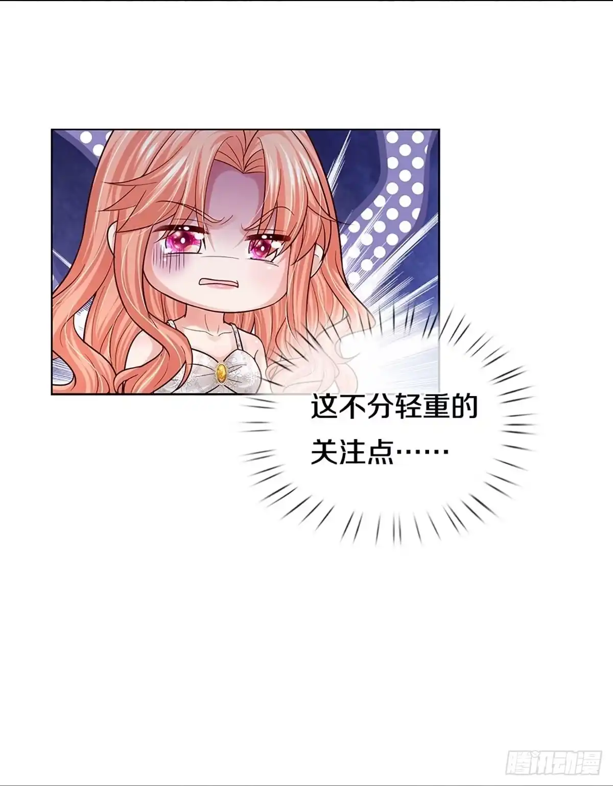 《妈咪快跑：爹地追来了》第372话 非离遇袭 第37页