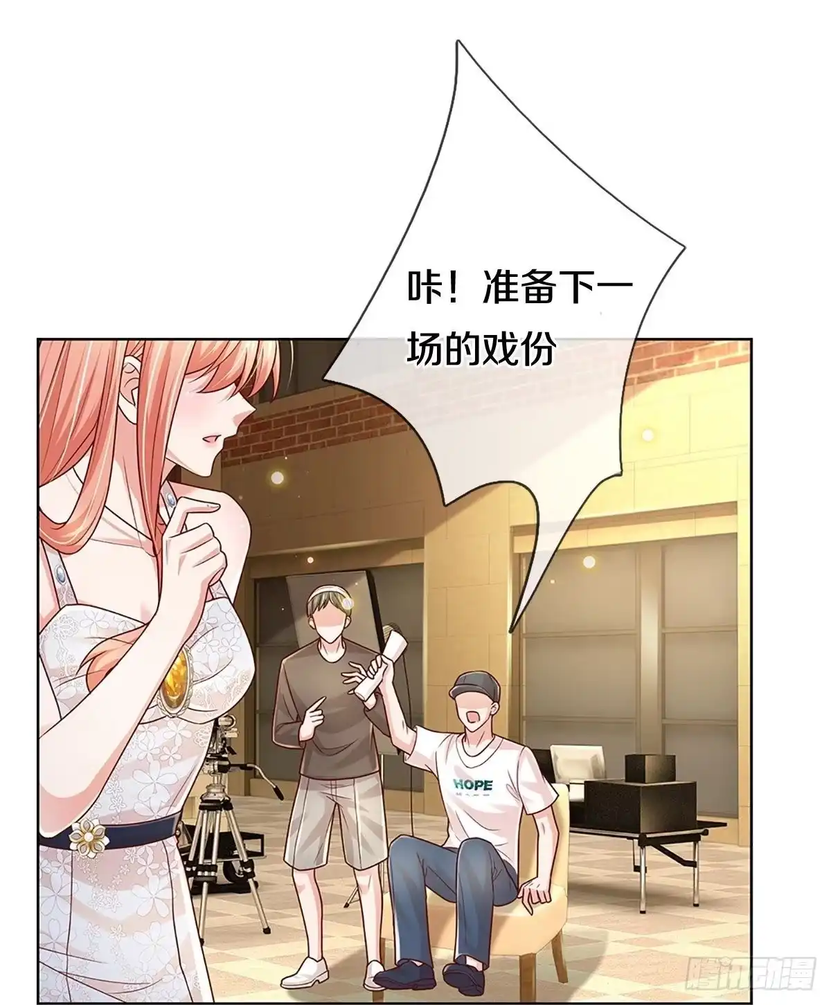 《妈咪快跑：爹地追来了》第372话 非离遇袭 第2页