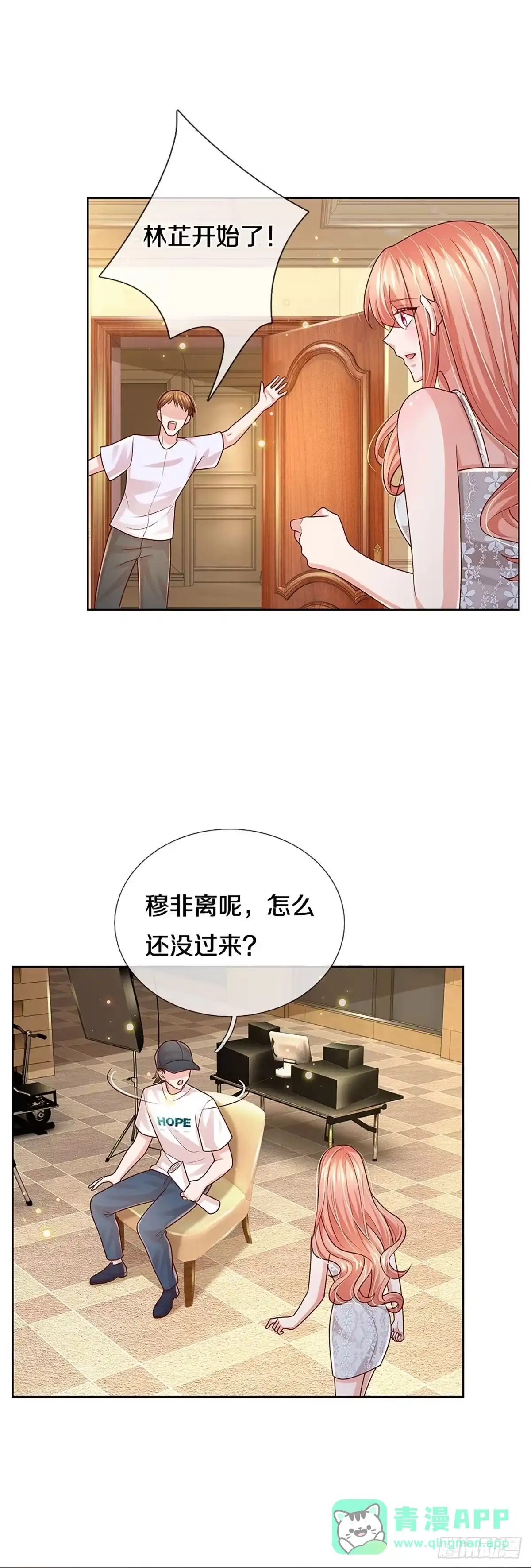 《妈咪快跑：爹地追来了》第372话 非离遇袭 第6页