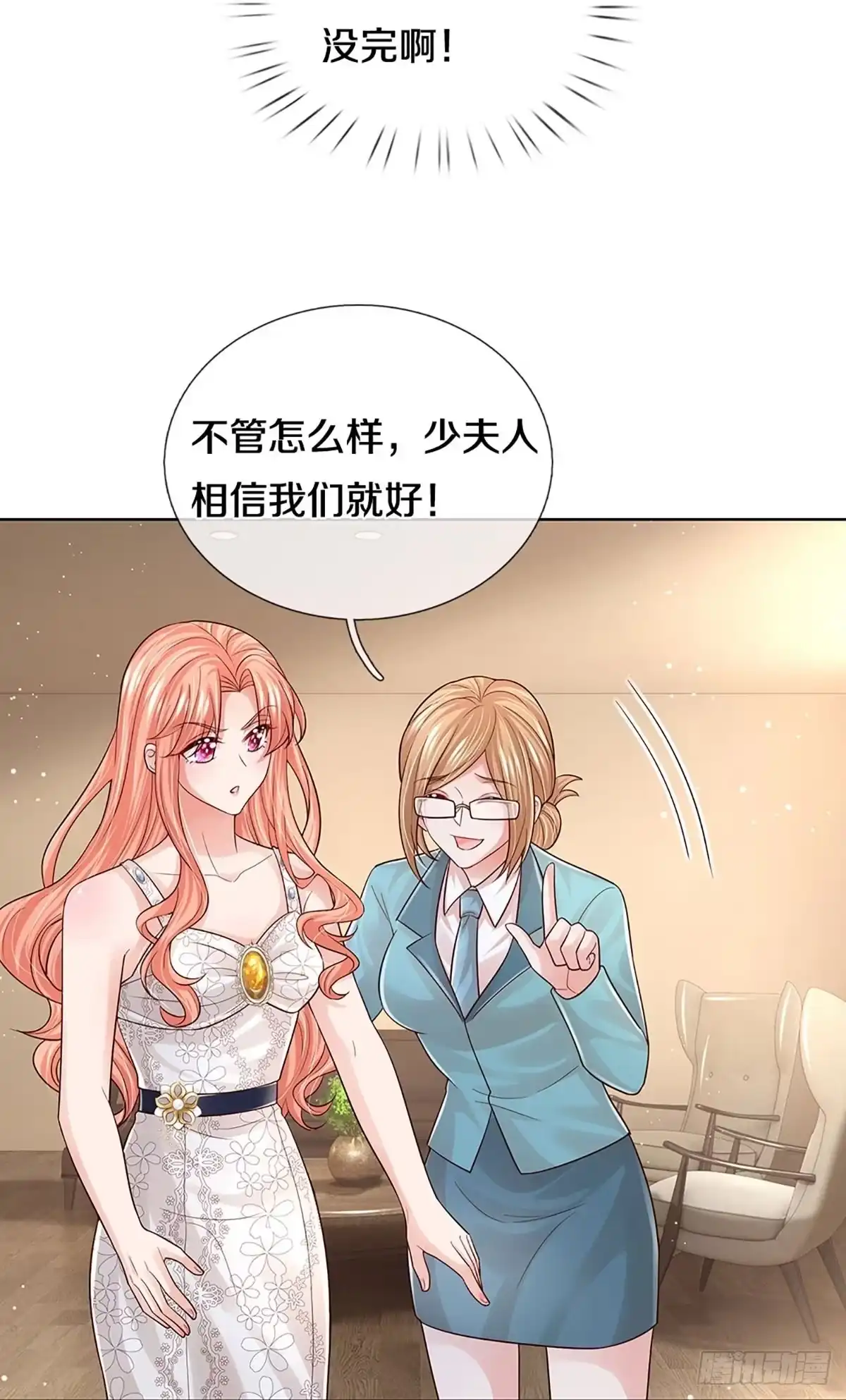 《妈咪快跑：爹地追来了》第372话 非离遇袭 第40页