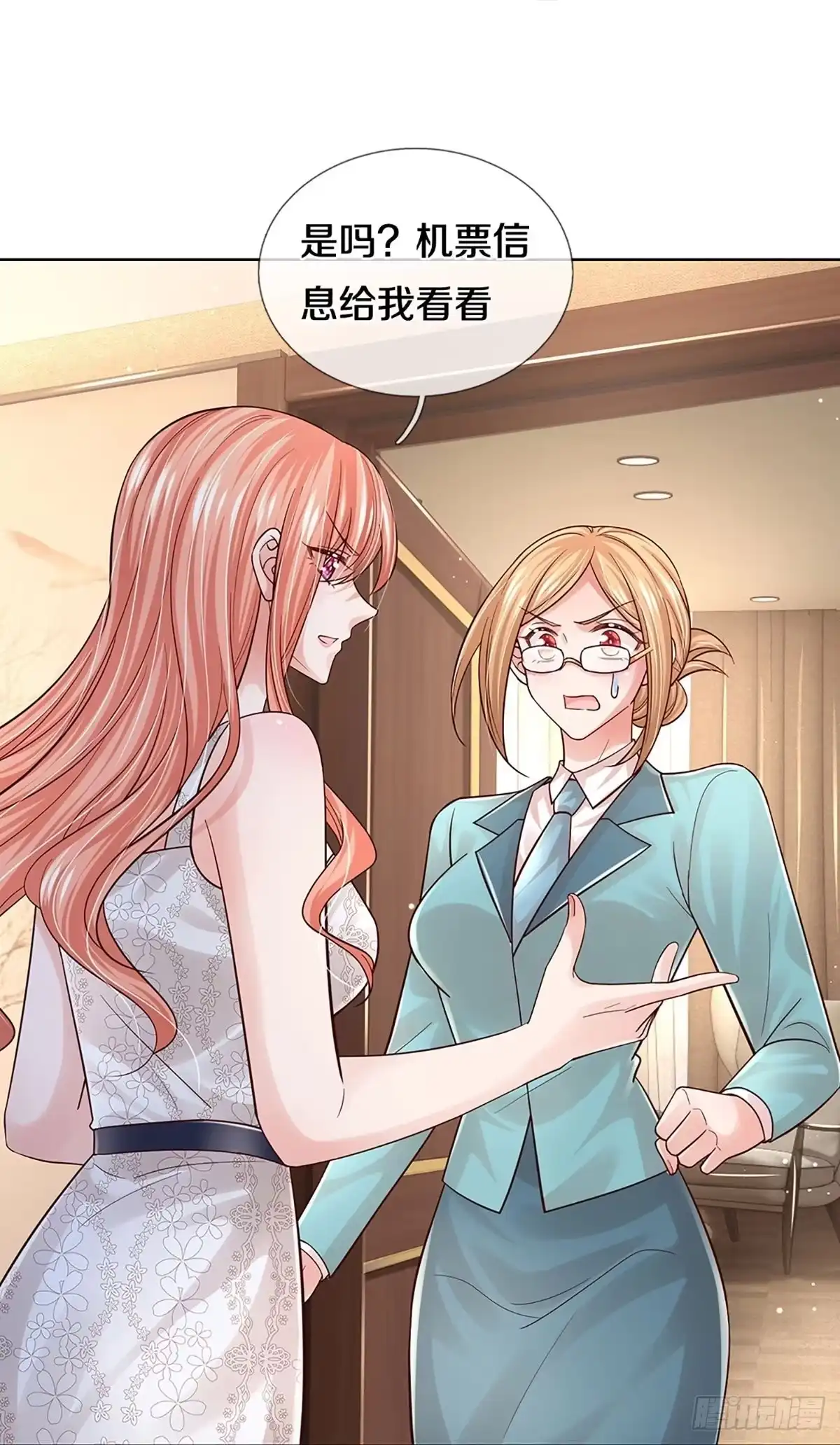 《妈咪快跑：爹地追来了》第373话 孤立无援，只能靠己 第15页