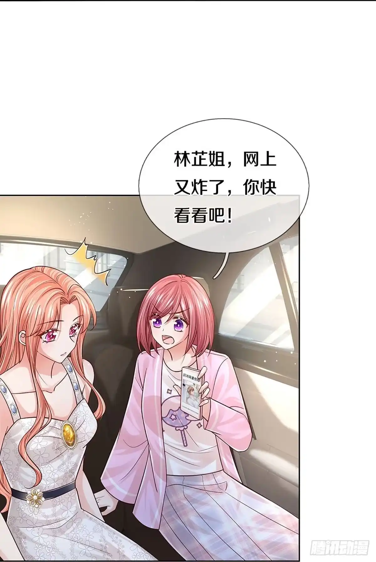 《妈咪快跑：爹地追来了》第373话 孤立无援，只能靠己 第3页