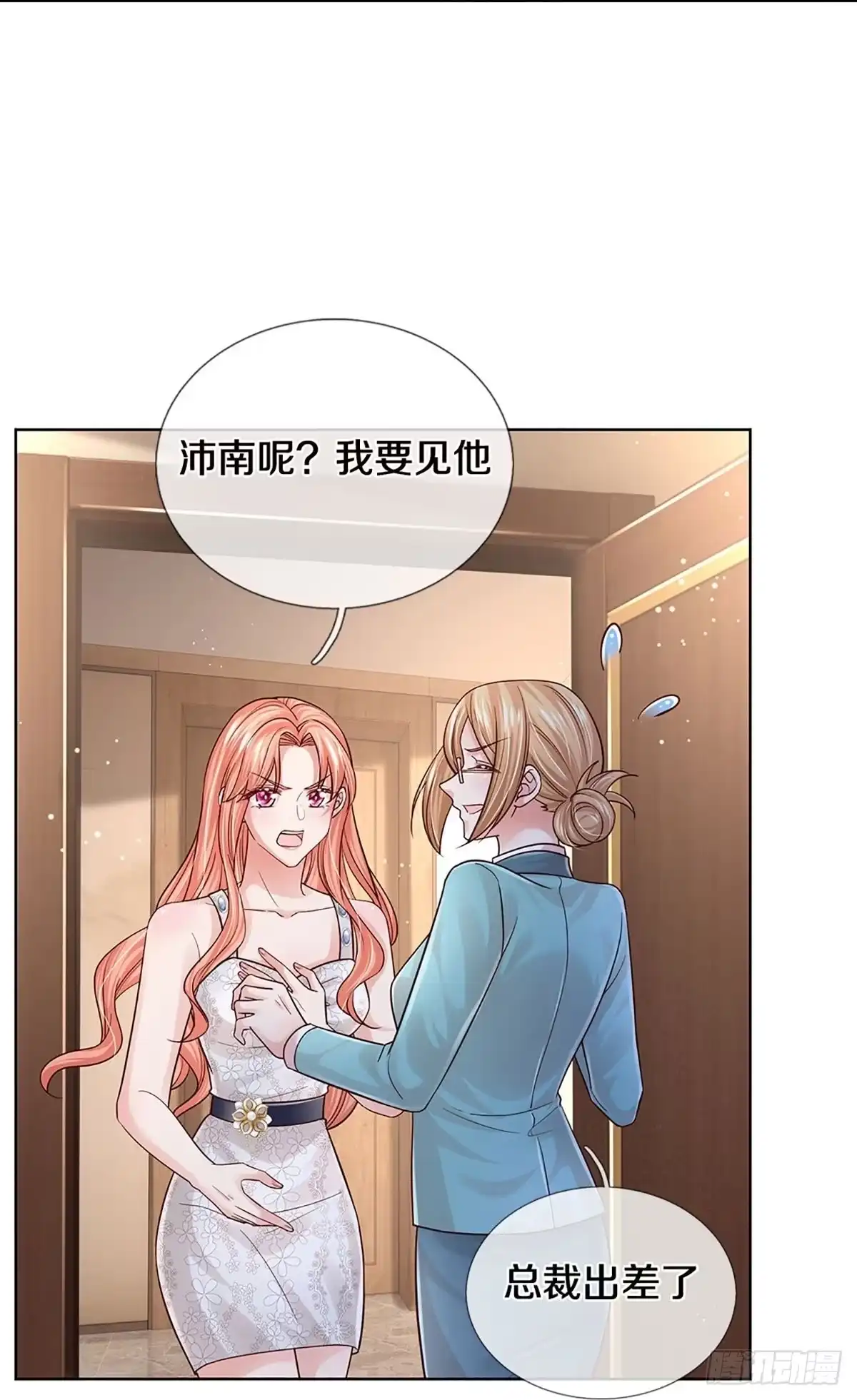 《妈咪快跑：爹地追来了》第373话 孤立无援，只能靠己 第13页