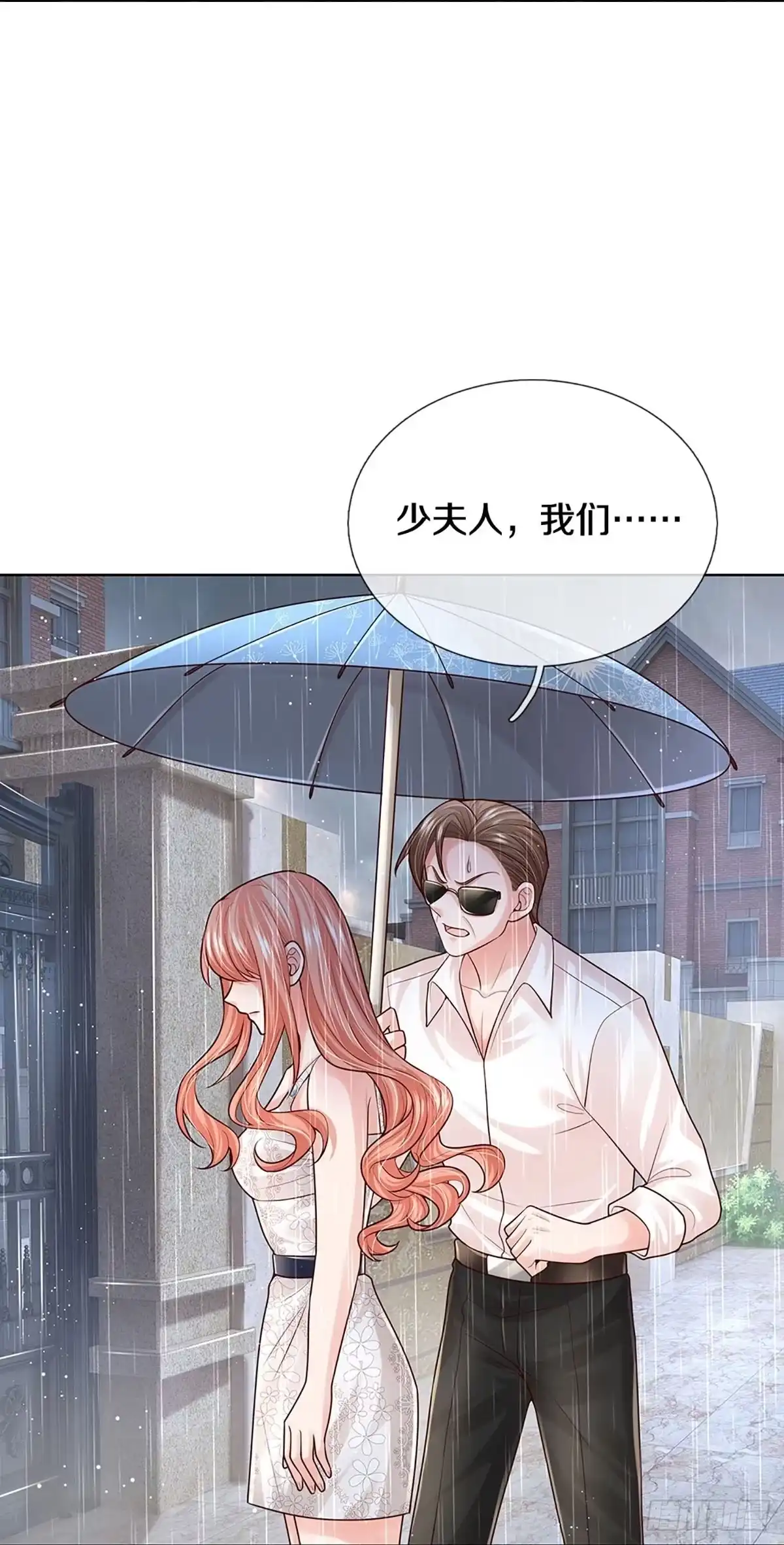 《妈咪快跑：爹地追来了》第373话 孤立无援，只能靠己 第32页