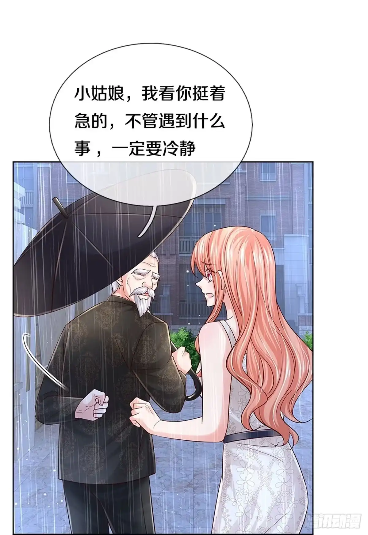 《妈咪快跑：爹地追来了》第373话 孤立无援，只能靠己 第30页