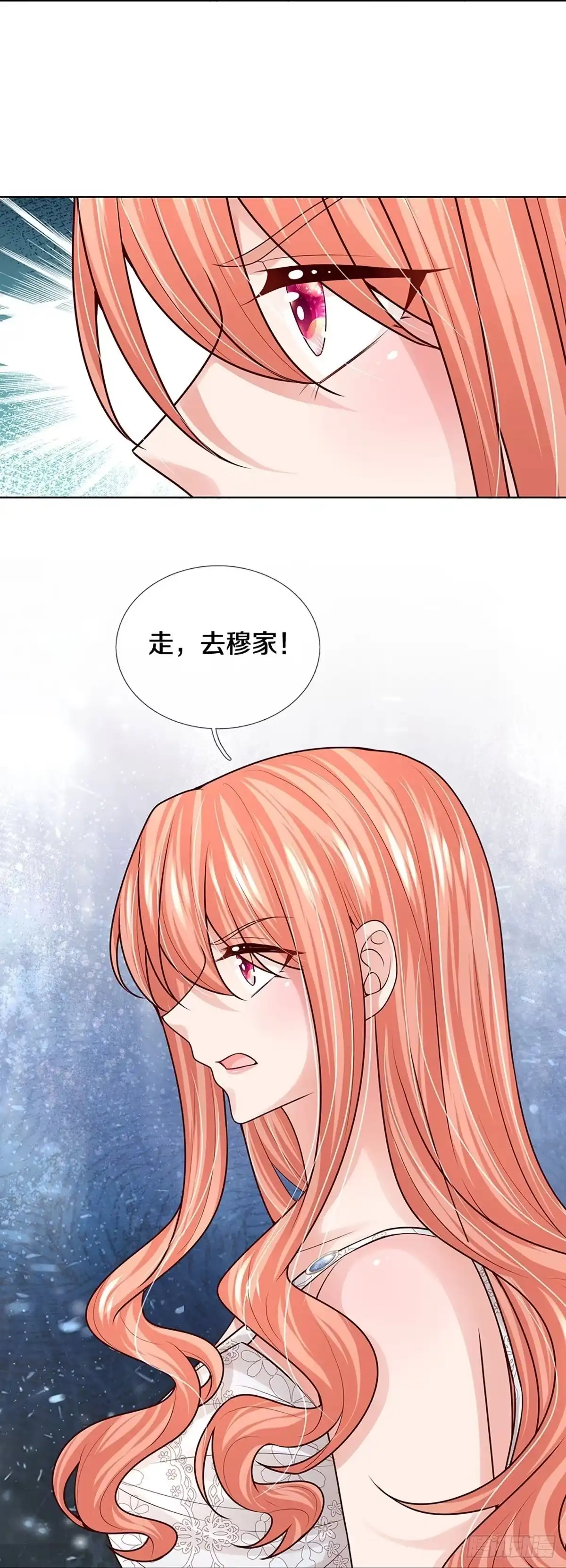 《妈咪快跑：爹地追来了》第373话 孤立无援，只能靠己 第33页