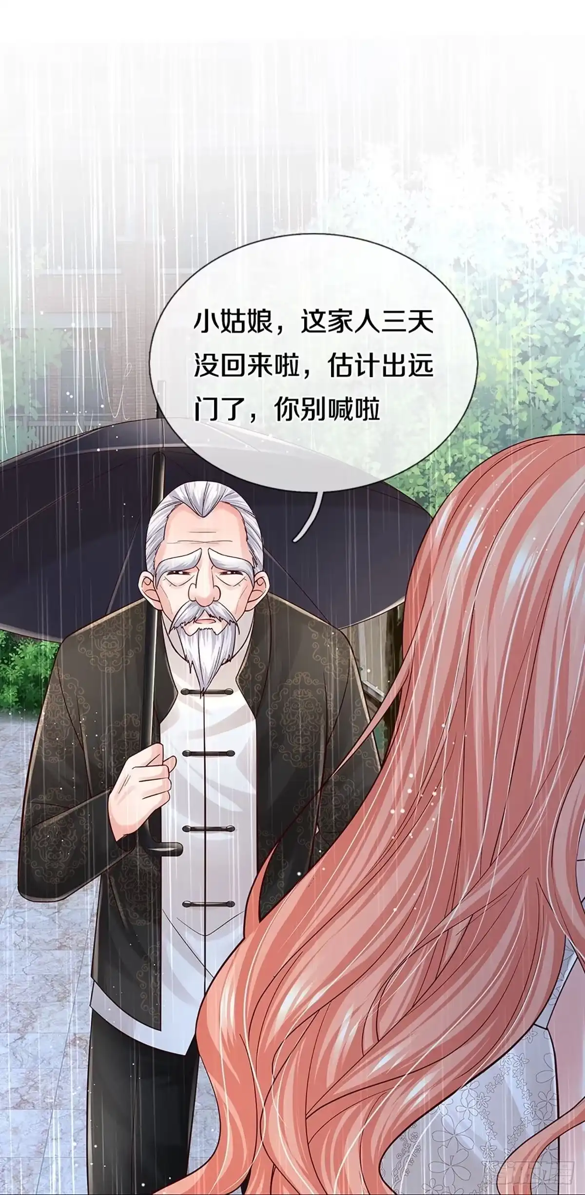 《妈咪快跑：爹地追来了》第373话 孤立无援，只能靠己 第27页