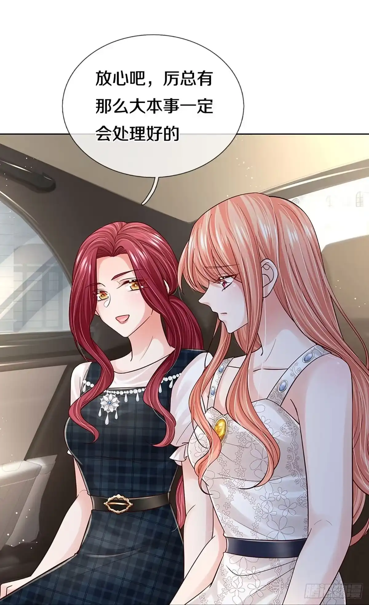《妈咪快跑：爹地追来了》第373话 孤立无援，只能靠己 第2页