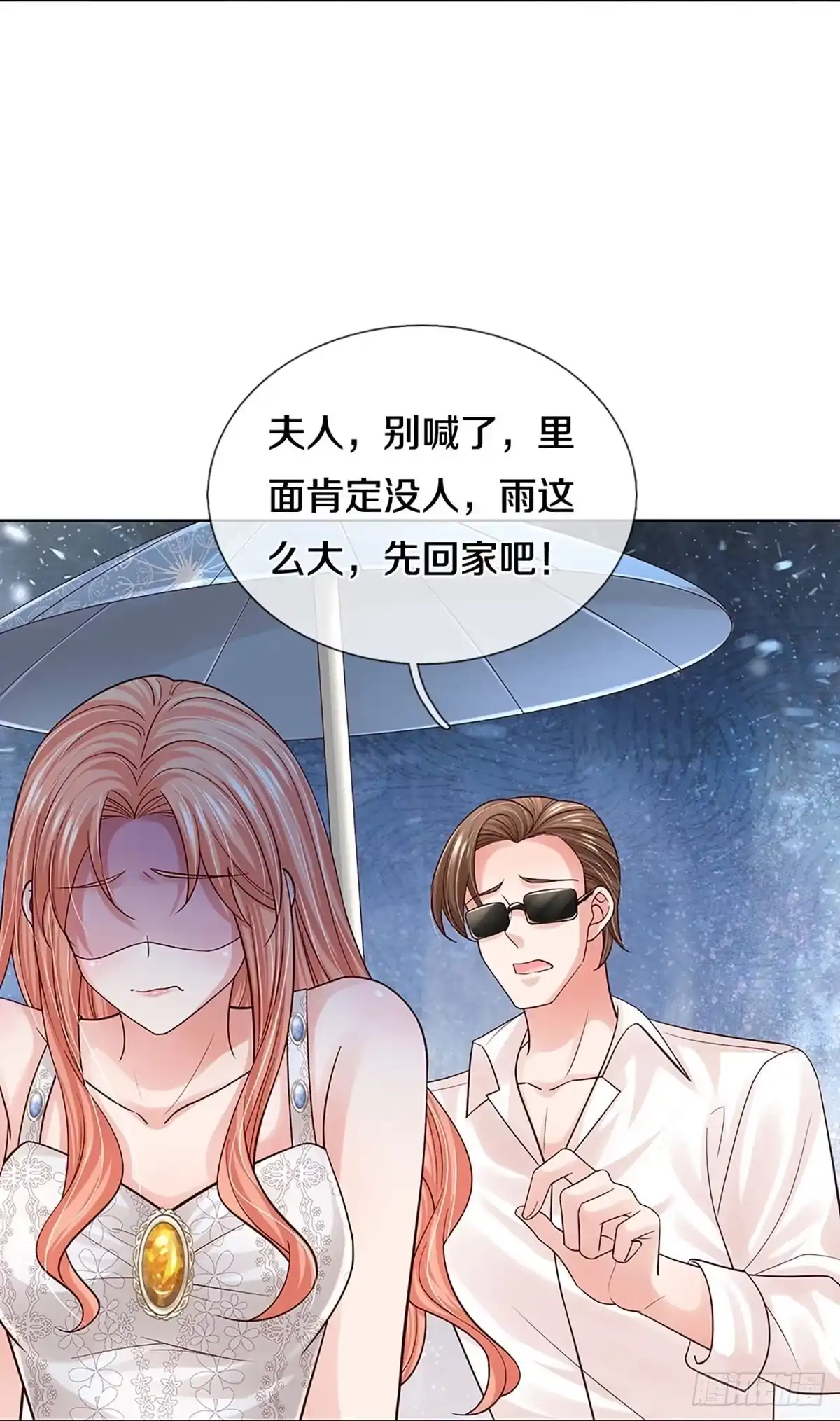 《妈咪快跑：爹地追来了》第373话 孤立无援，只能靠己 第24页