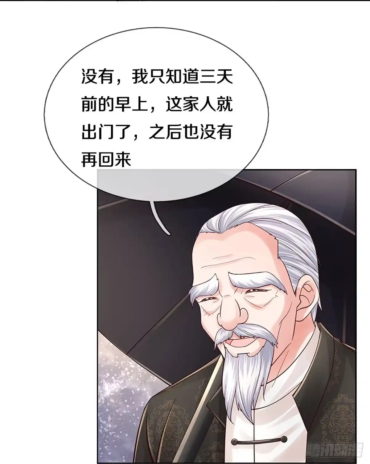 《妈咪快跑：爹地追来了》第373话 孤立无援，只能靠己 第29页