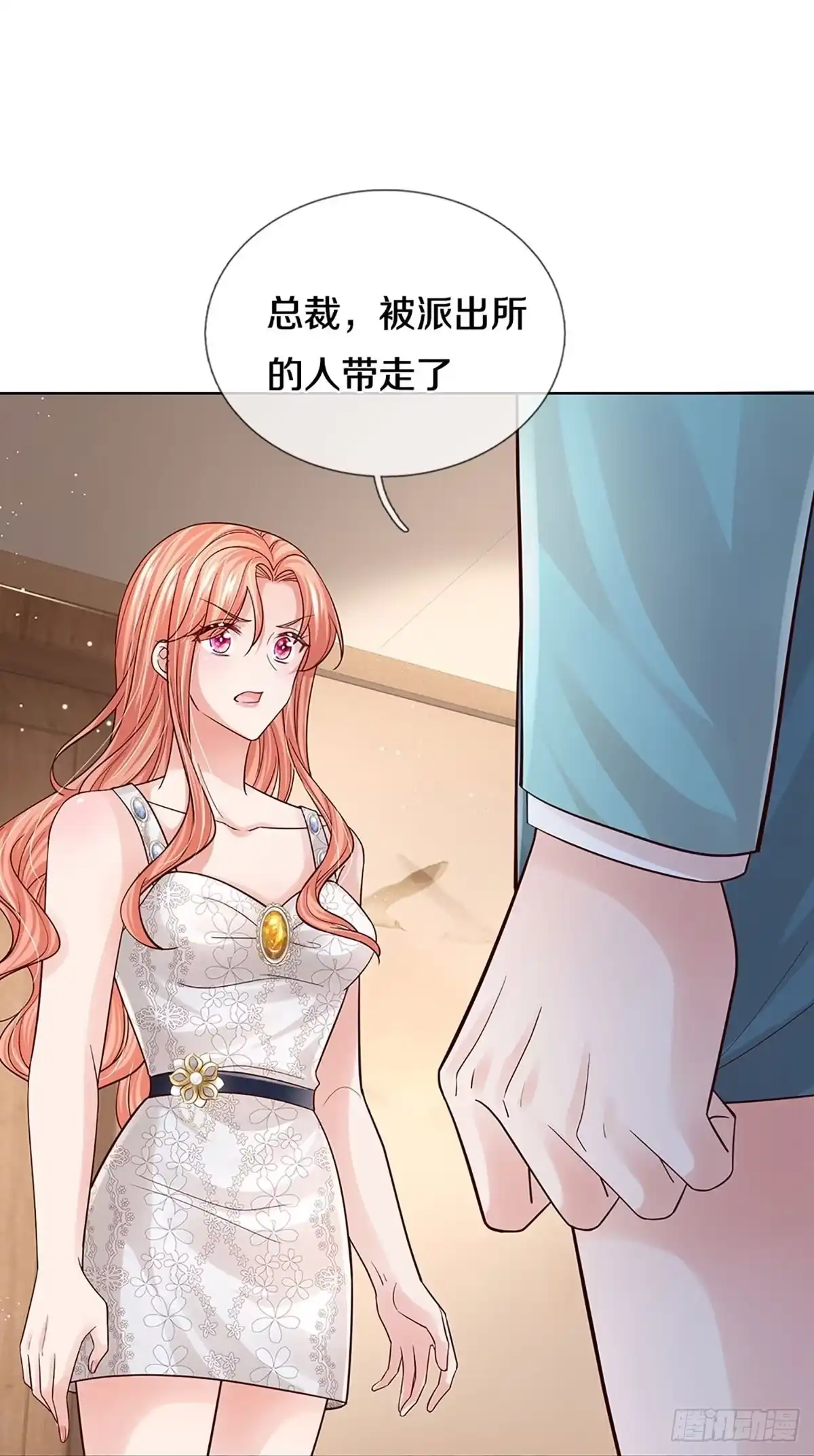 《妈咪快跑：爹地追来了》第373话 孤立无援，只能靠己 第17页