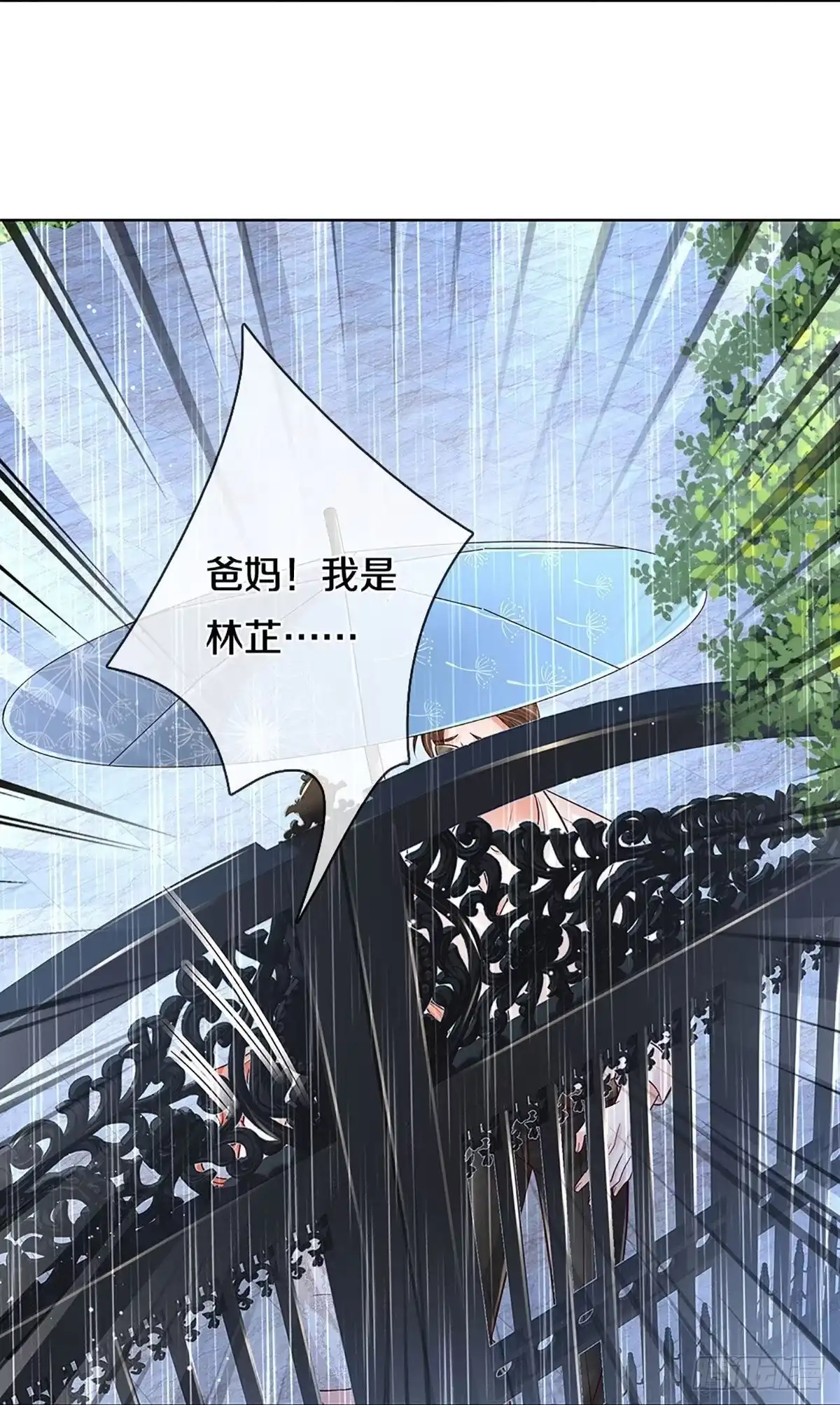 《妈咪快跑：爹地追来了》第373话 孤立无援，只能靠己 第25页