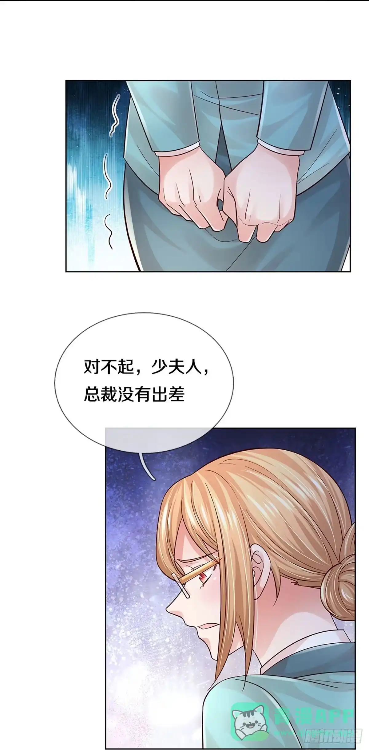 《妈咪快跑：爹地追来了》第373话 孤立无援，只能靠己 第16页