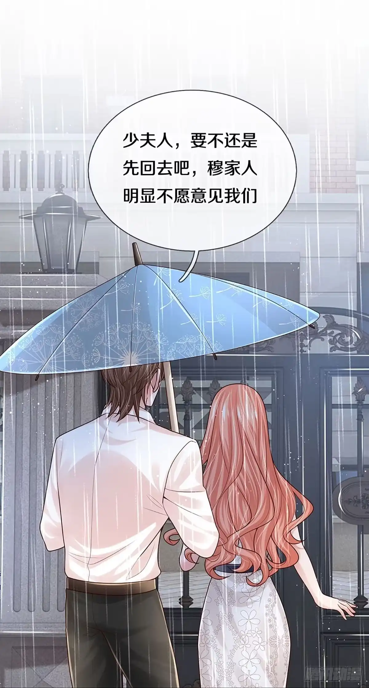 《妈咪快跑：爹地追来了》第373话 孤立无援，只能靠己 第39页