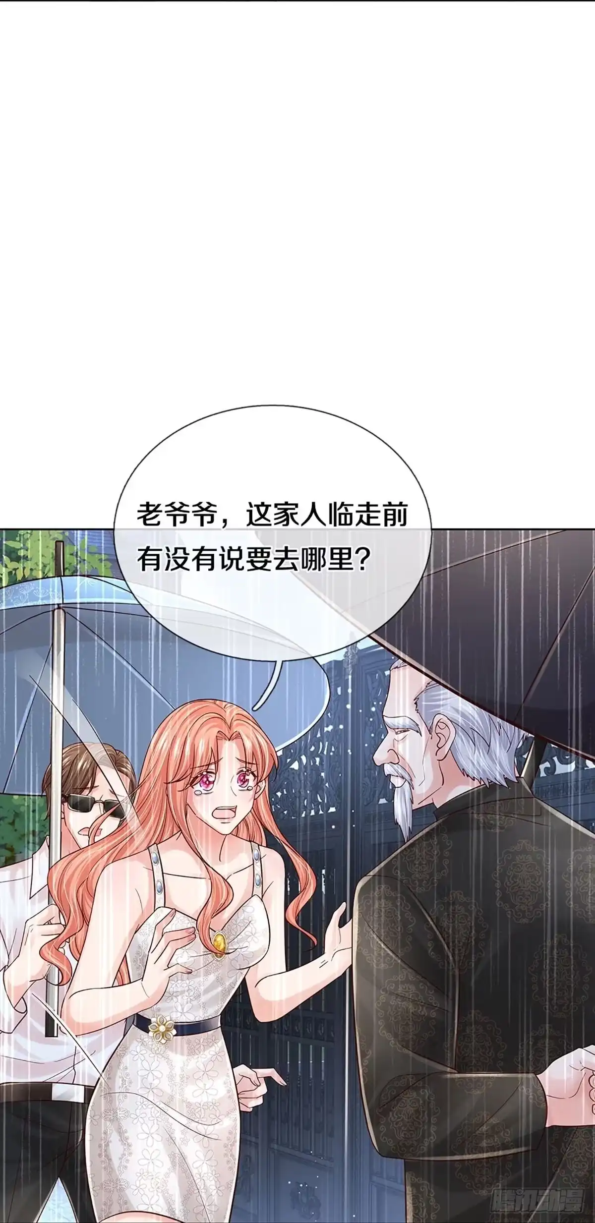 《妈咪快跑：爹地追来了》第373话 孤立无援，只能靠己 第28页