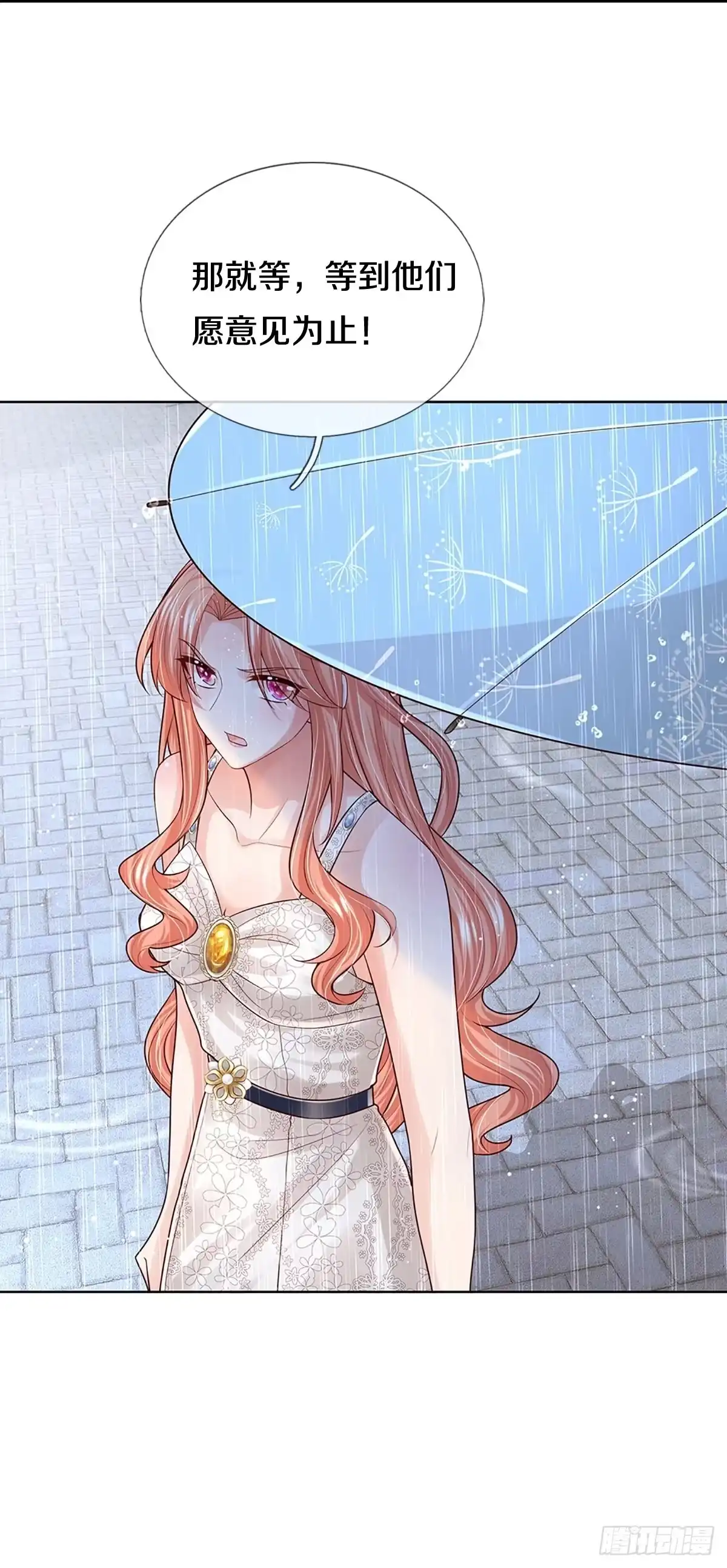 《妈咪快跑：爹地追来了》第373话 孤立无援，只能靠己 第40页