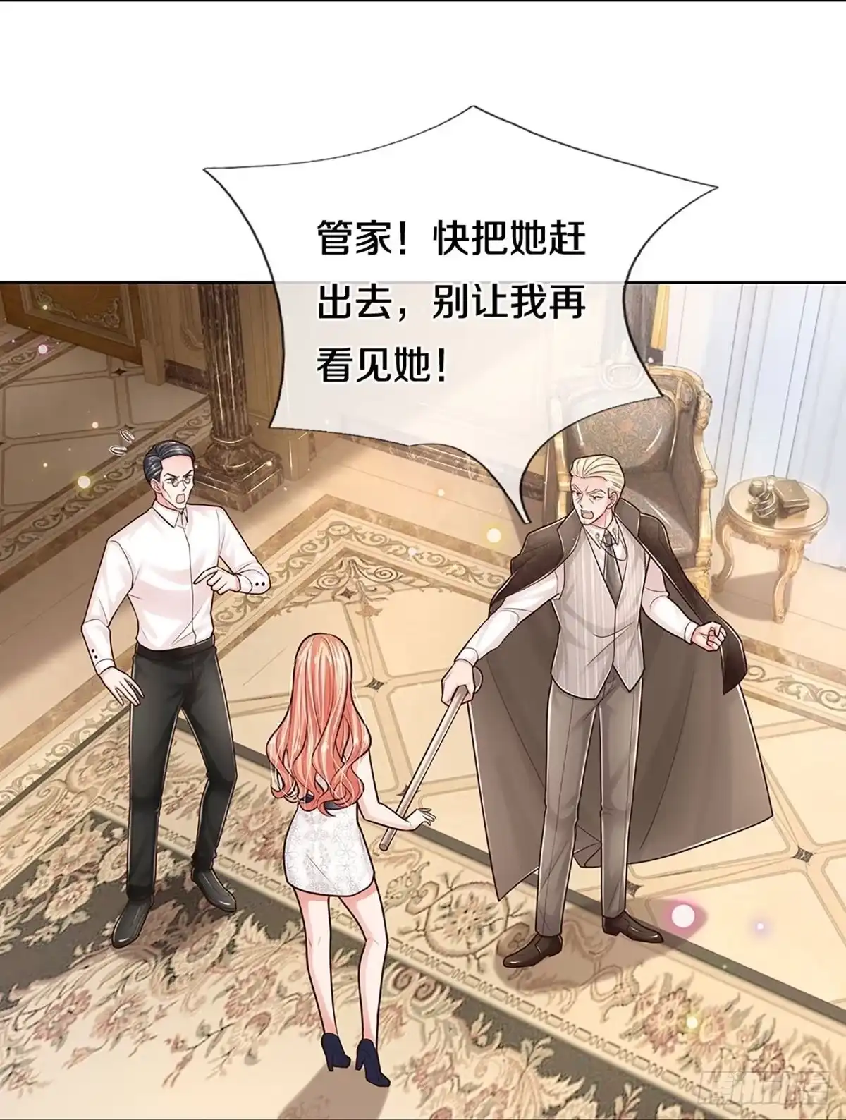 《妈咪快跑：爹地追来了》第374话 我劝您善良 第29页