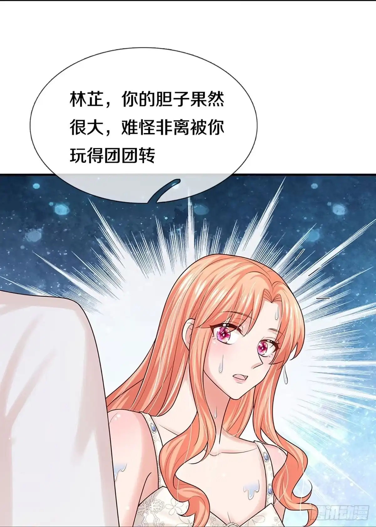《妈咪快跑：爹地追来了》第374话 我劝您善良 第19页