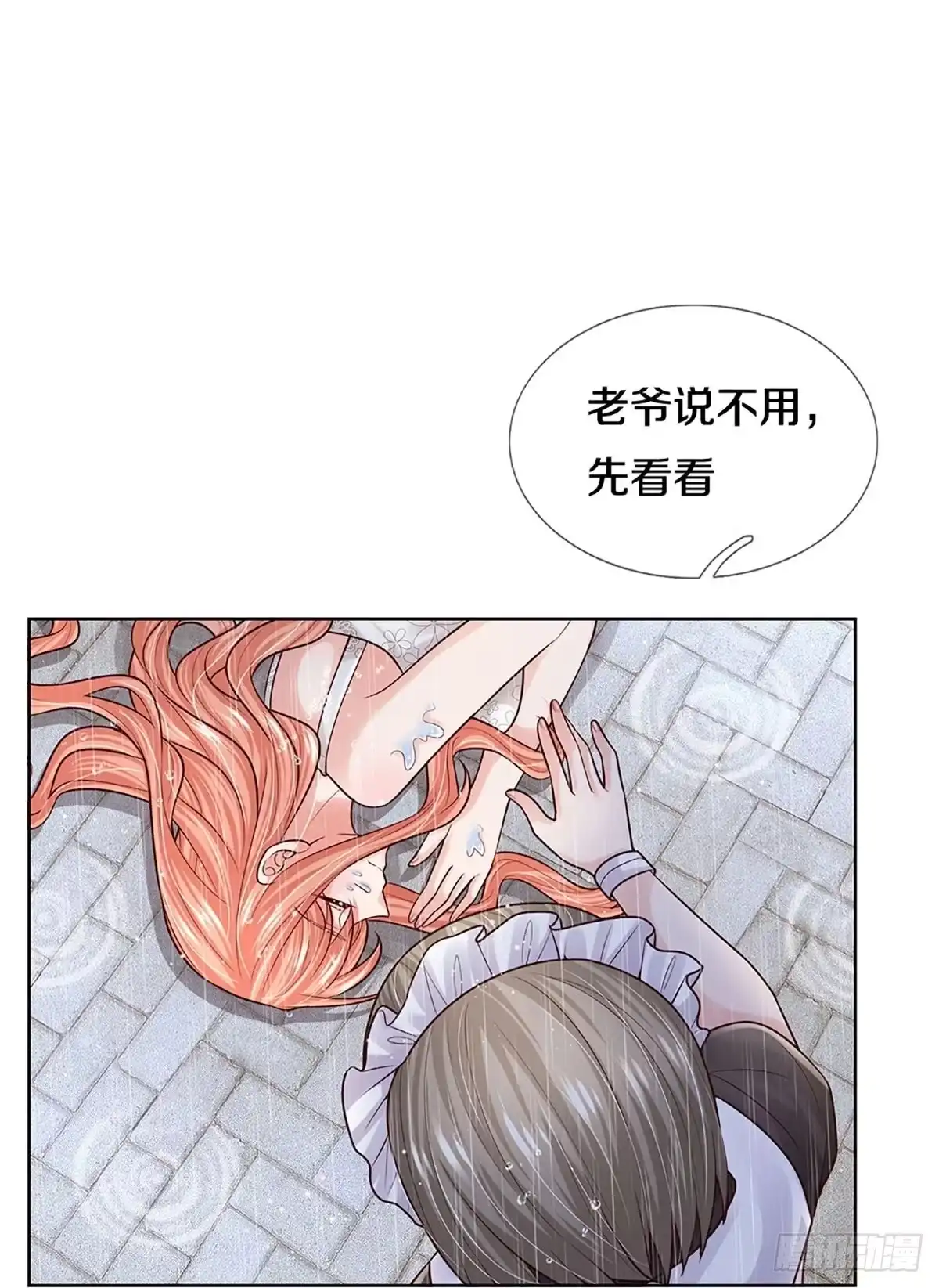 《妈咪快跑：爹地追来了》第374话 我劝您善良 第14页