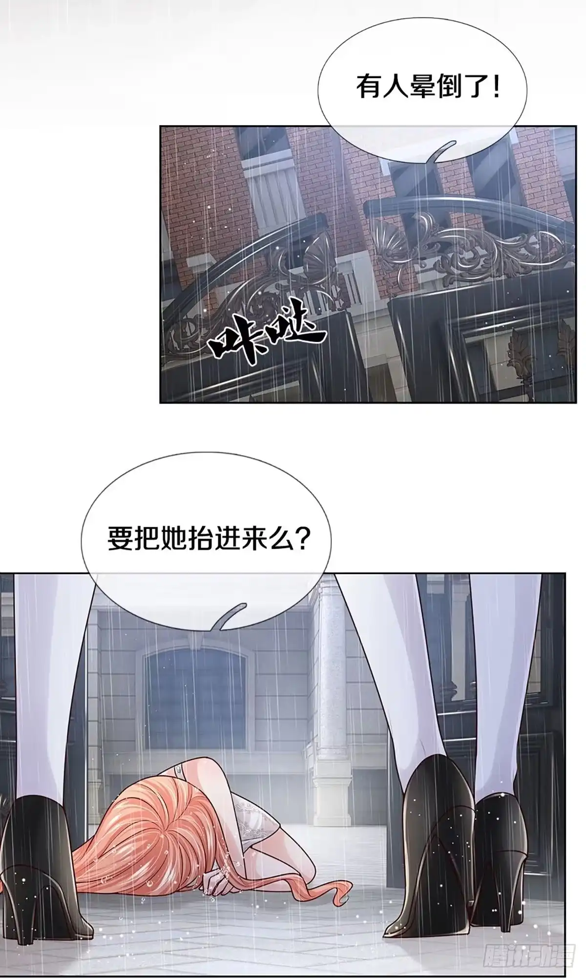 《妈咪快跑：爹地追来了》第374话 我劝您善良 第13页