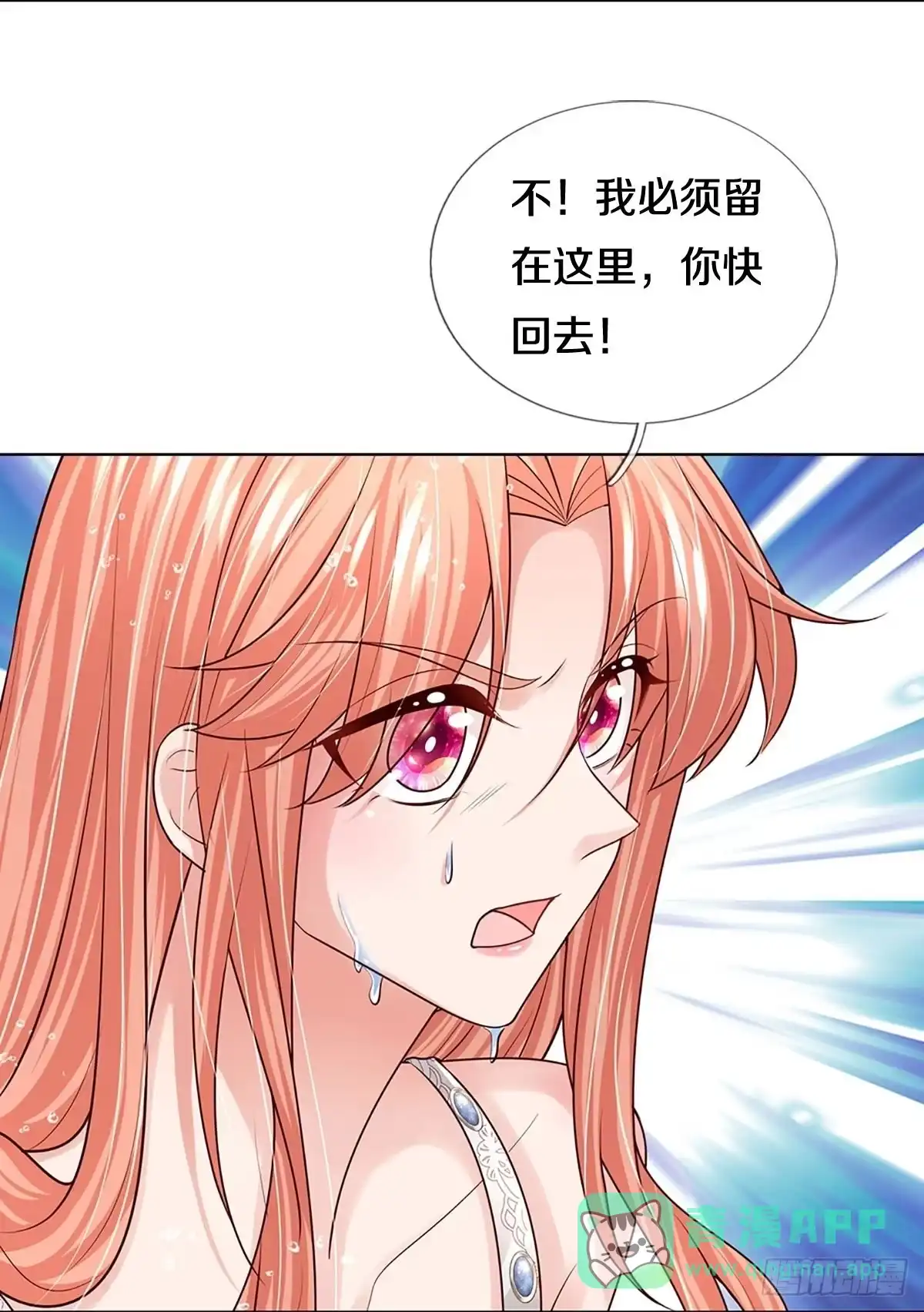 《妈咪快跑：爹地追来了》第374话 我劝您善良 第6页