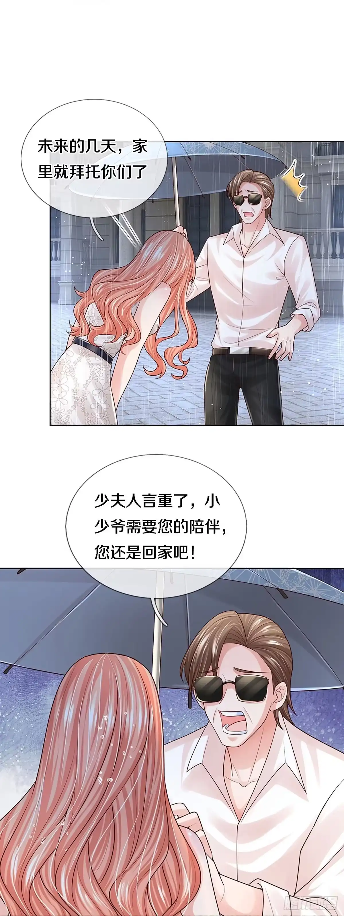 《妈咪快跑：爹地追来了》第374话 我劝您善良 第5页