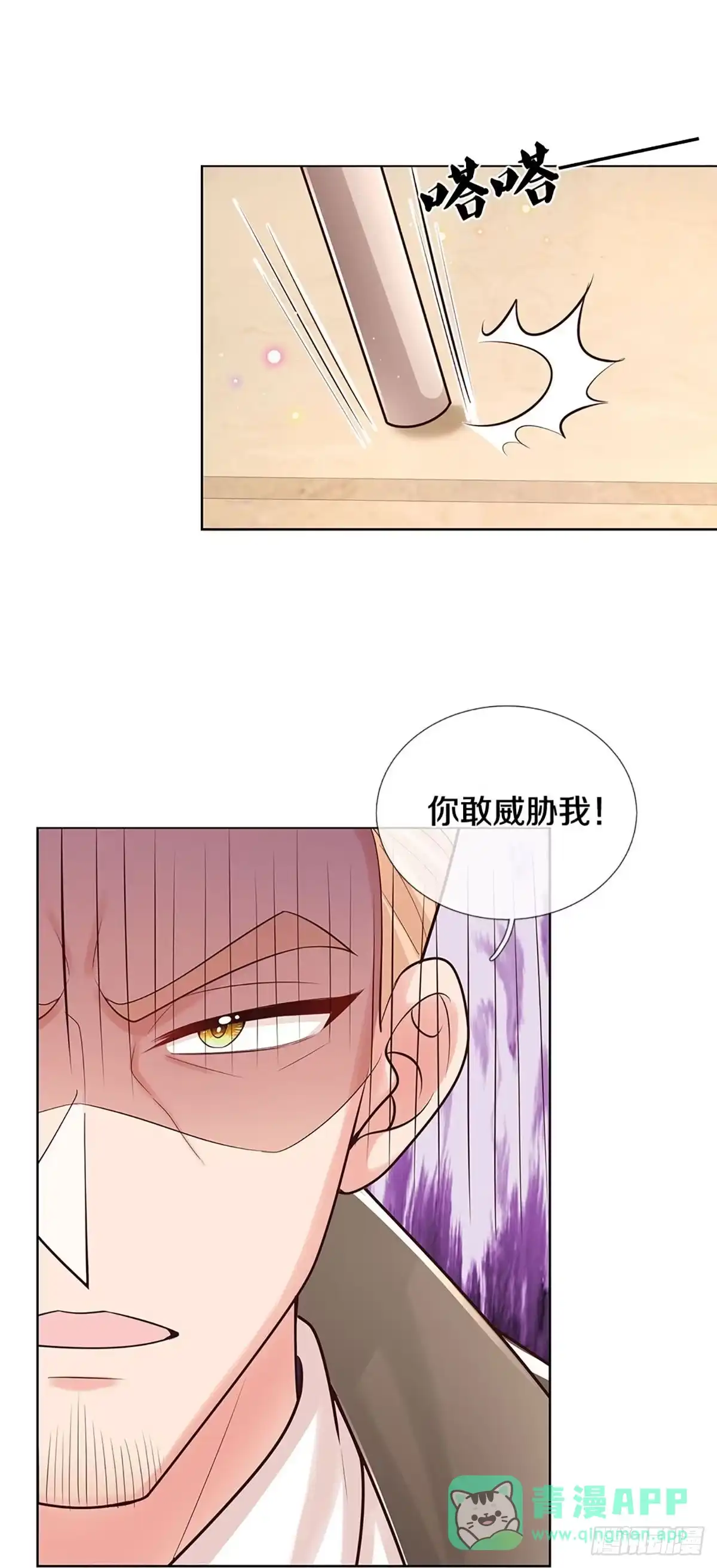 《妈咪快跑：爹地追来了》第374话 我劝您善良 第26页