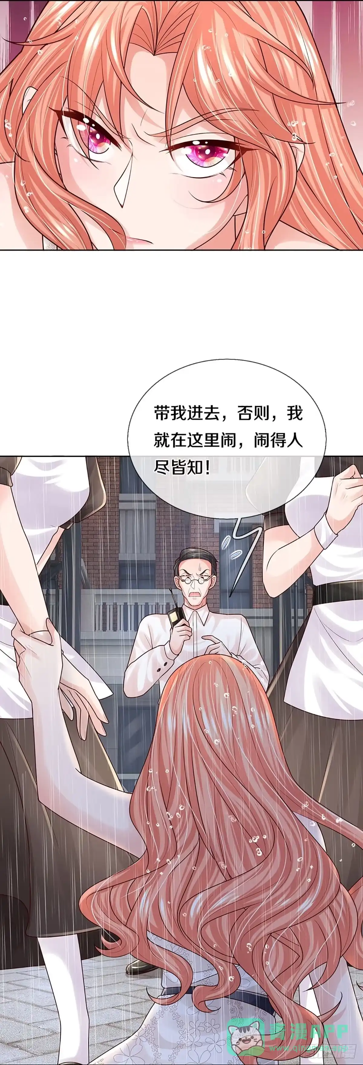 《妈咪快跑：爹地追来了》第374话 我劝您善良 第16页