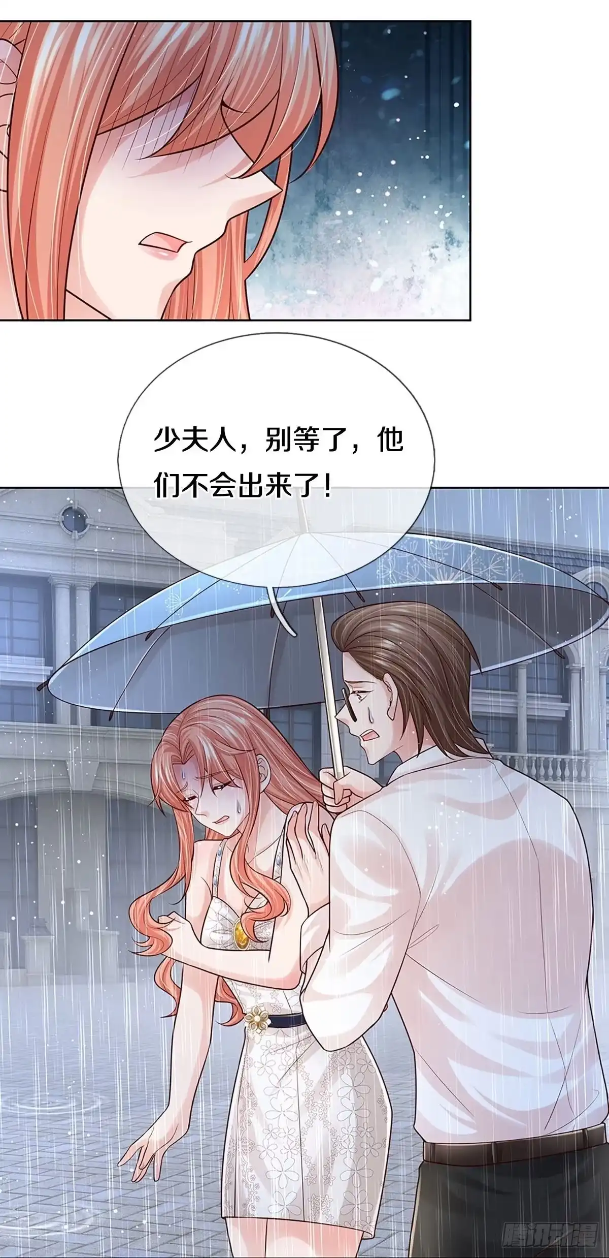 《妈咪快跑：爹地追来了》第374话 我劝您善良 第3页