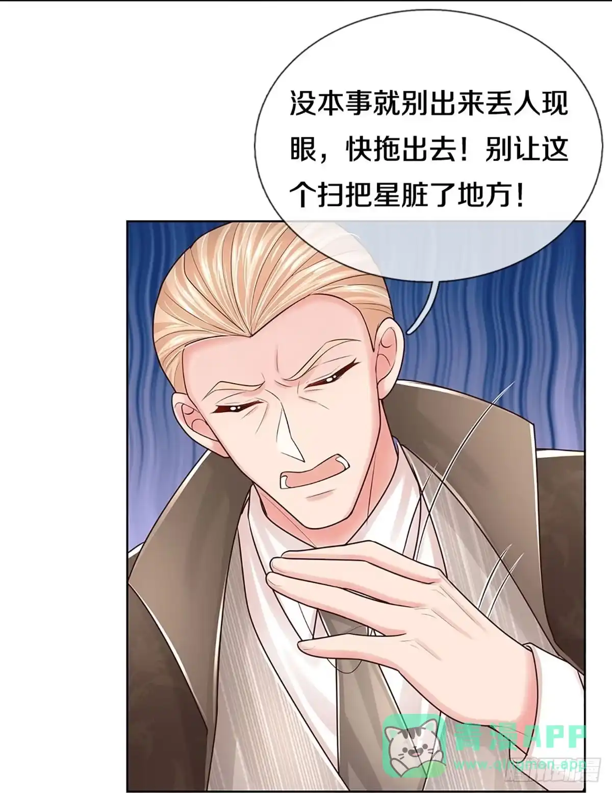 《妈咪快跑：爹地追来了》第374话 我劝您善良 第31页
